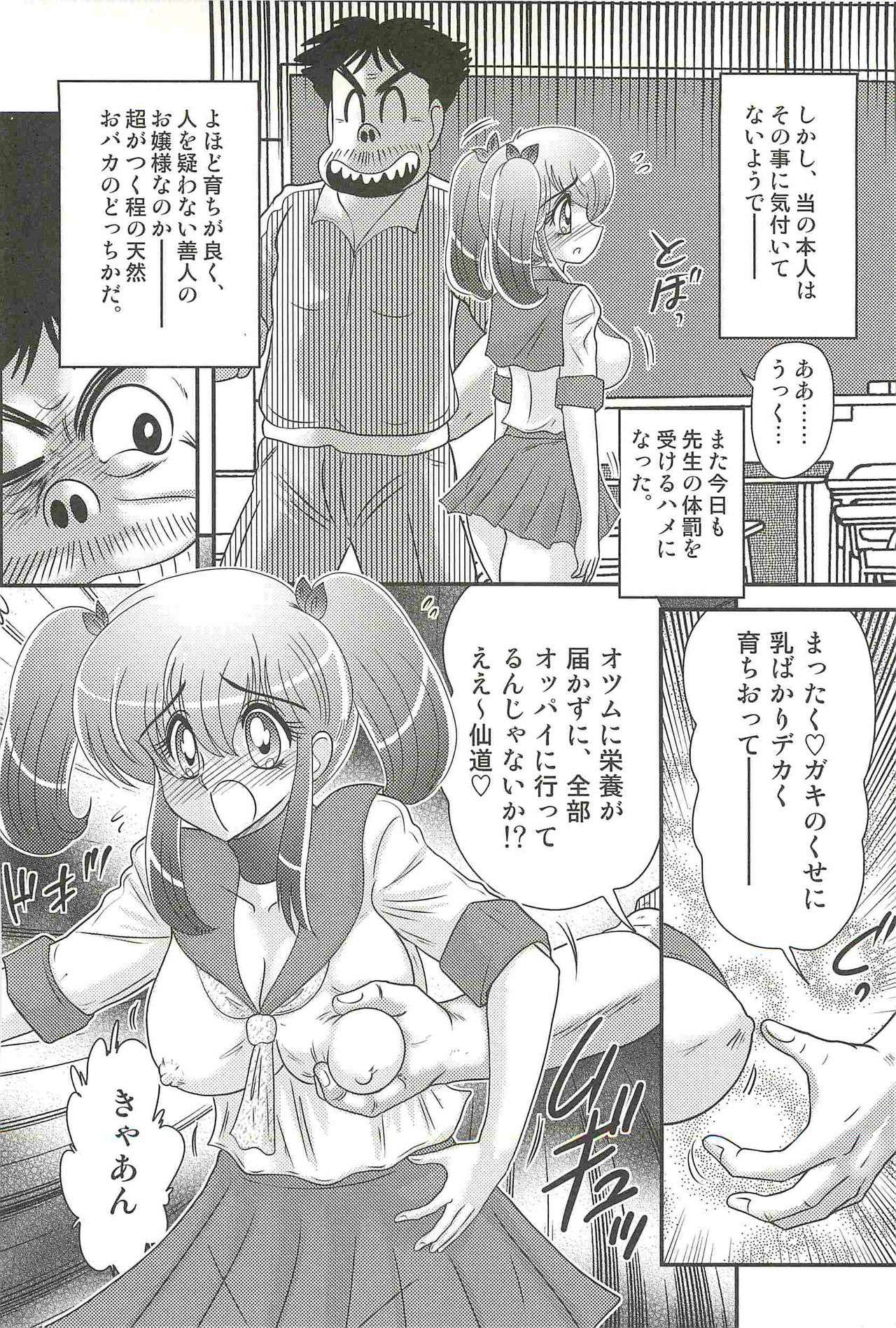 Ijimete Mako-chan page 10 full