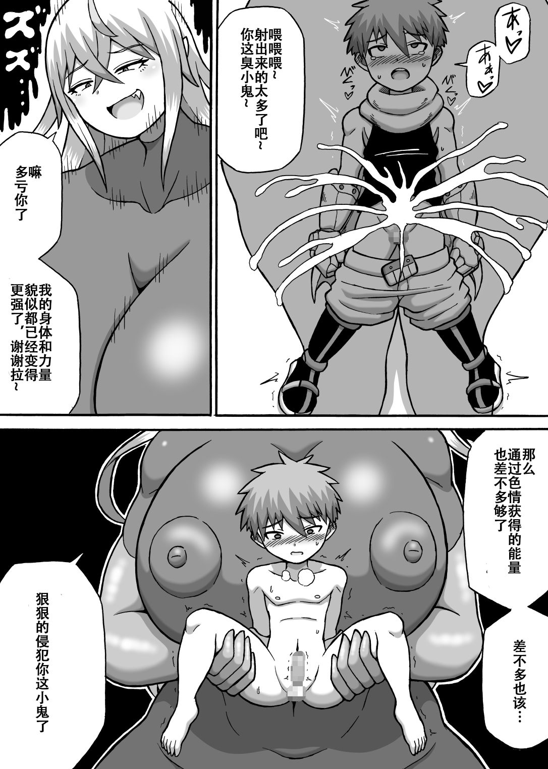 Don Den Ban Ch. 3 page 8 full