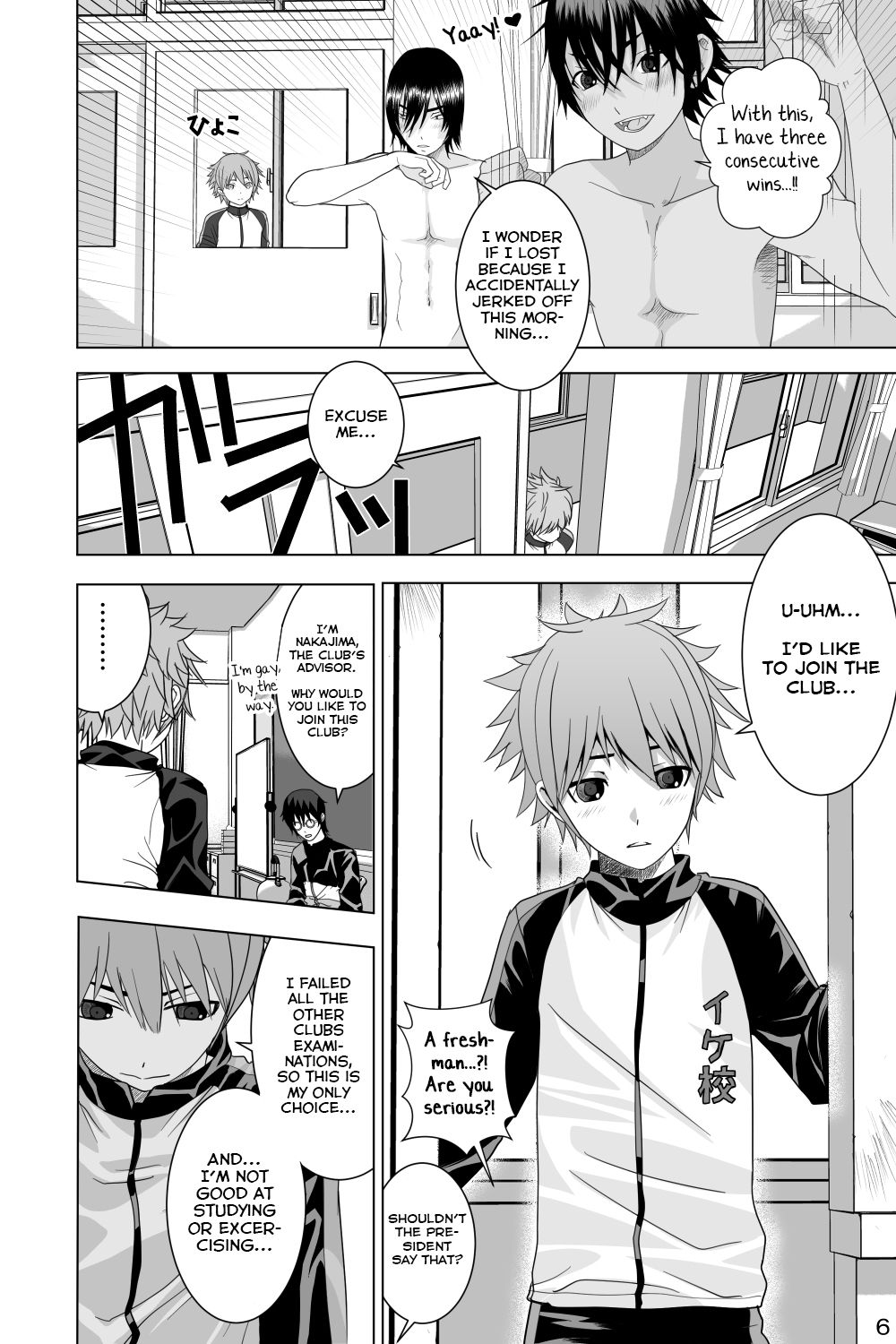Ikemen Danshikou ShikoShiko Bu page 6 full