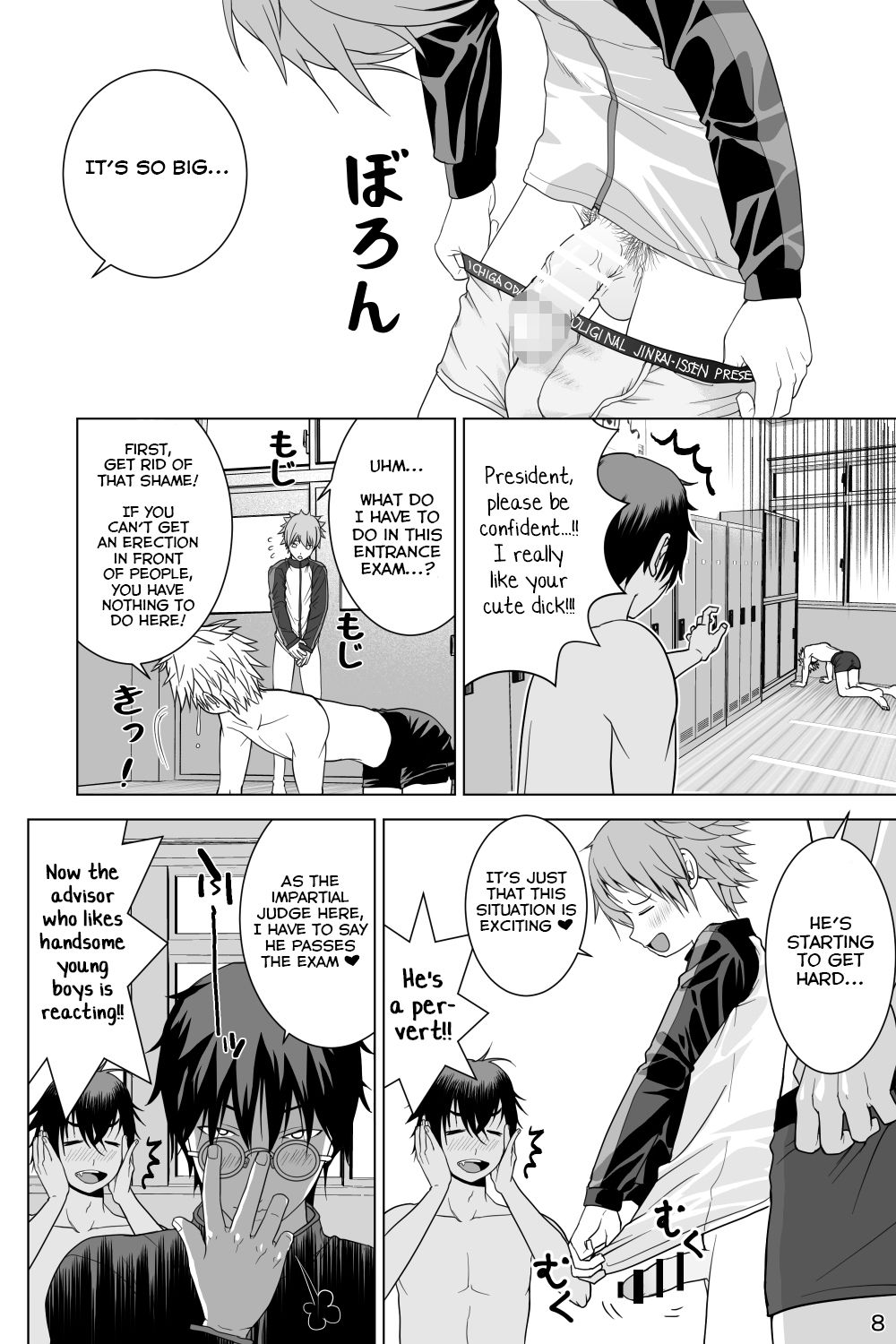 Ikemen Danshikou ShikoShiko Bu page 8 full