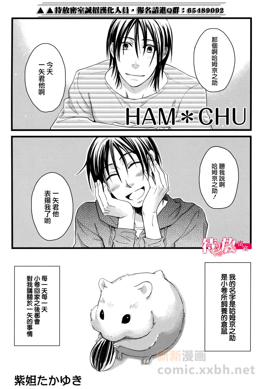 HAM*CHU page 1 full