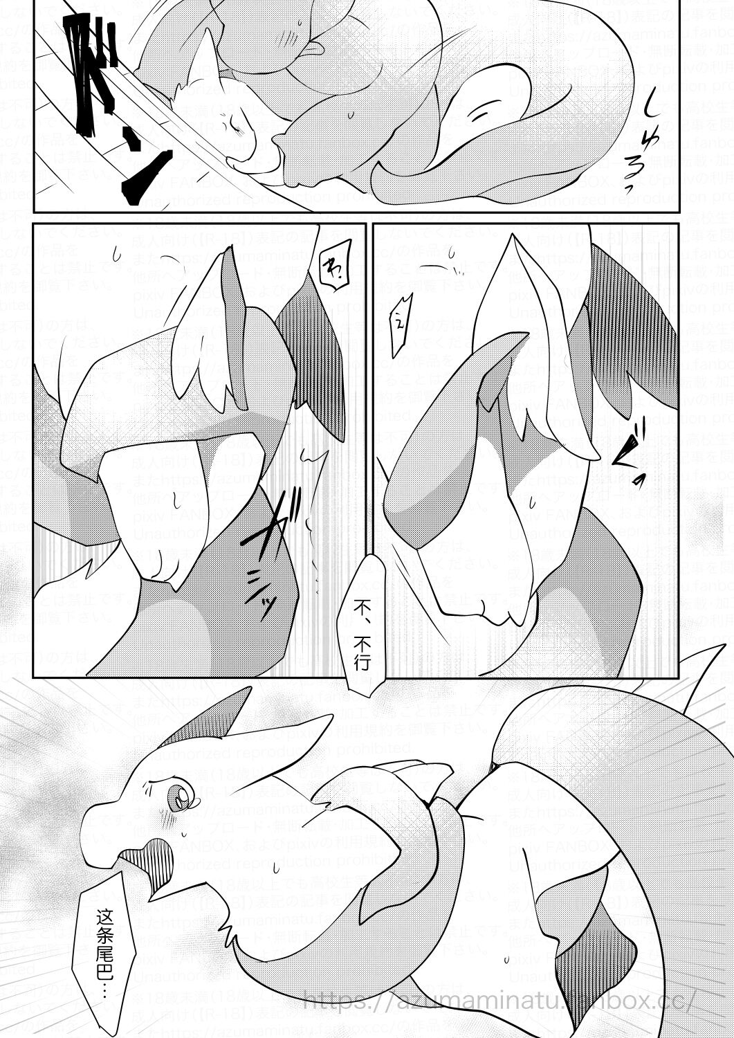 喜欢的人被袭击了?   | 好きな人が“もし”見知らぬ誰かに襲われていたら？+ 襲われるサメたちのIfバッドエンド page 10 full