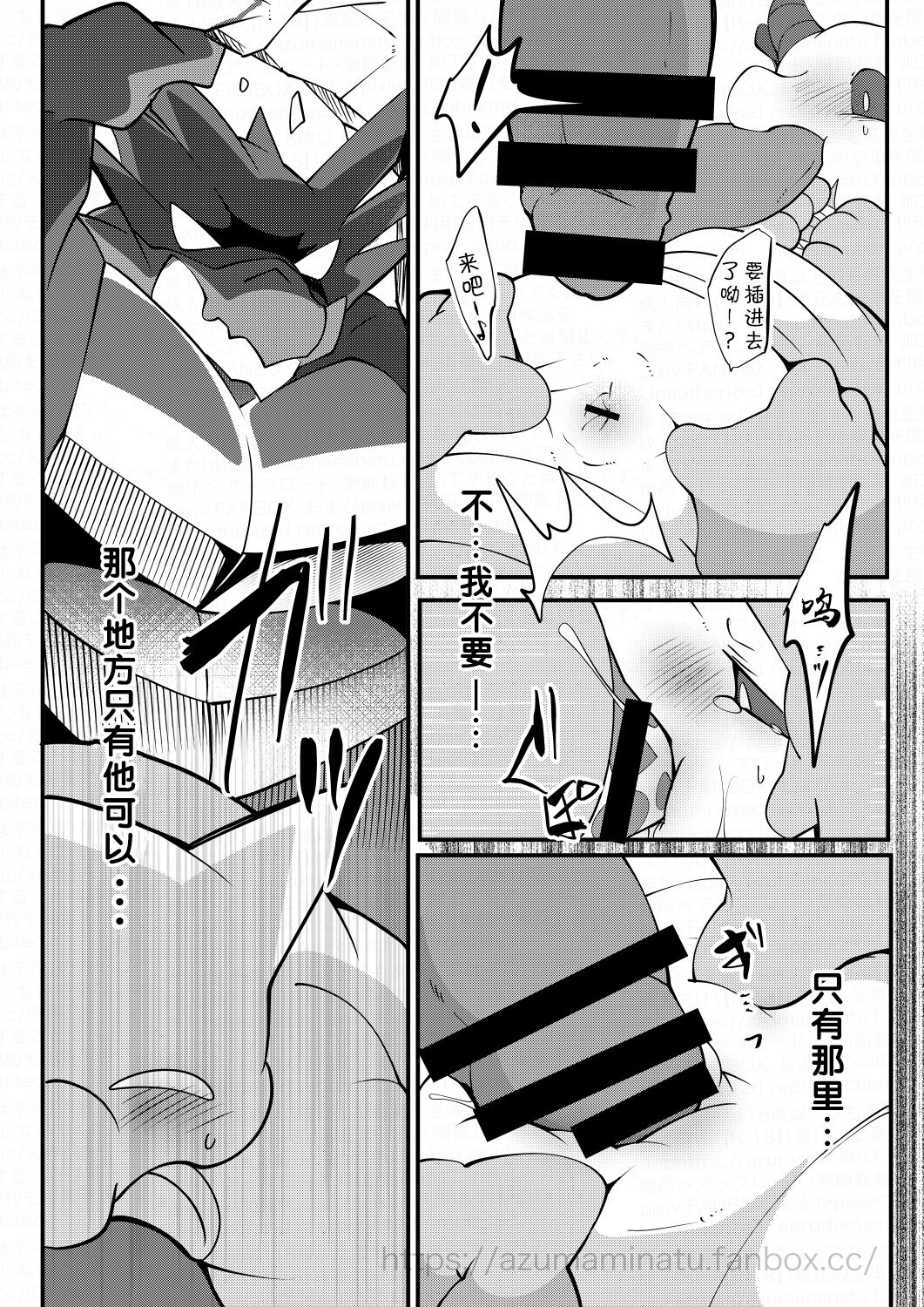 喜欢的人被袭击了?   | 好きな人が“もし”見知らぬ誰かに襲われていたら？+ 襲われるサメたちのIfバッドエンド page 7 full