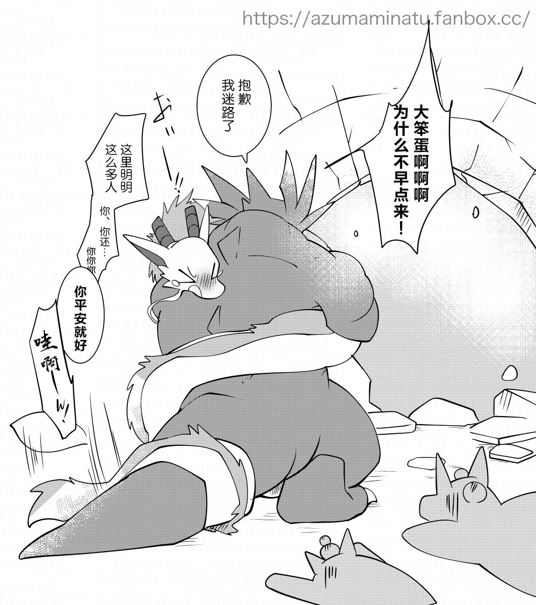 喜欢的人被袭击了?   | 好きな人が“もし”見知らぬ誰かに襲われていたら？+ 襲われるサメたちのIfバッドエンド page 8 full