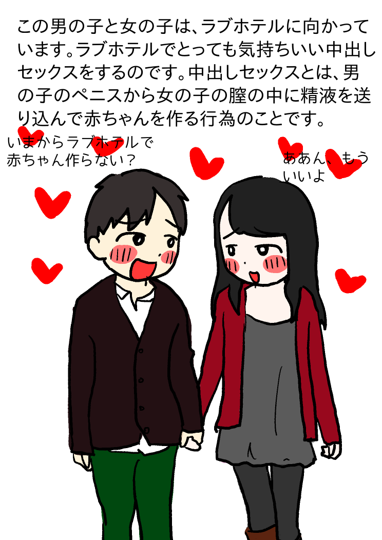 Shishunki o Mukaeta Otokonoko to Onnanoko no Tame no Ehon Aka-chan no Tsukurikata -Tottemo Kimochii Nakadashi Sex- page 3 full