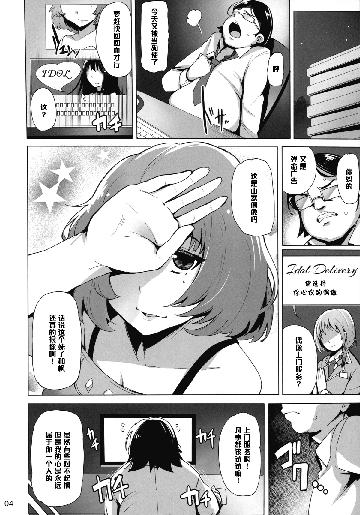 Cinderella Delivery page 6 full