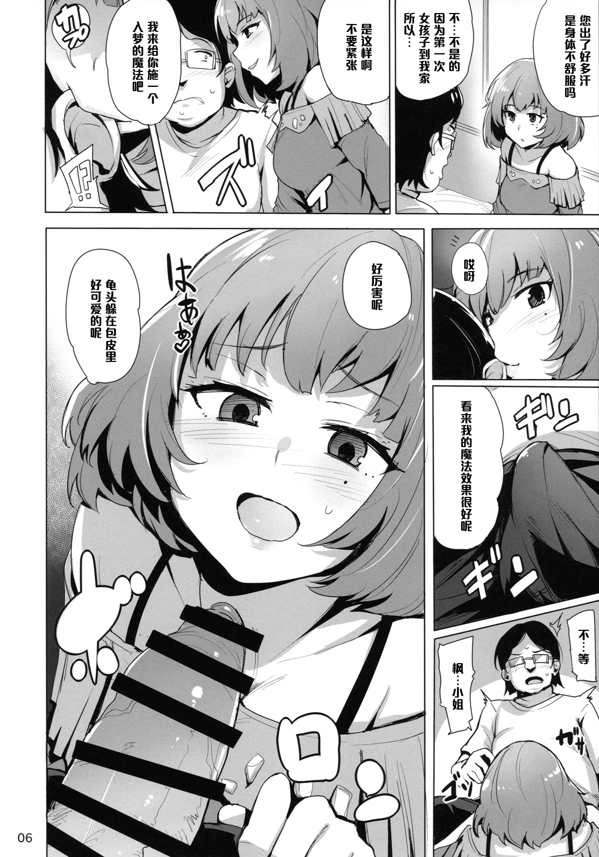 Cinderella Delivery page 8 full