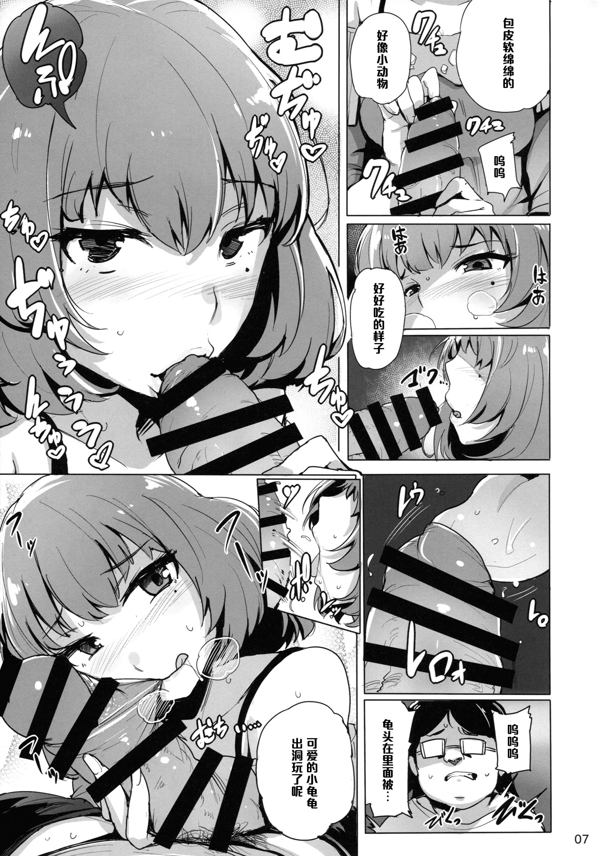 Cinderella Delivery page 9 full