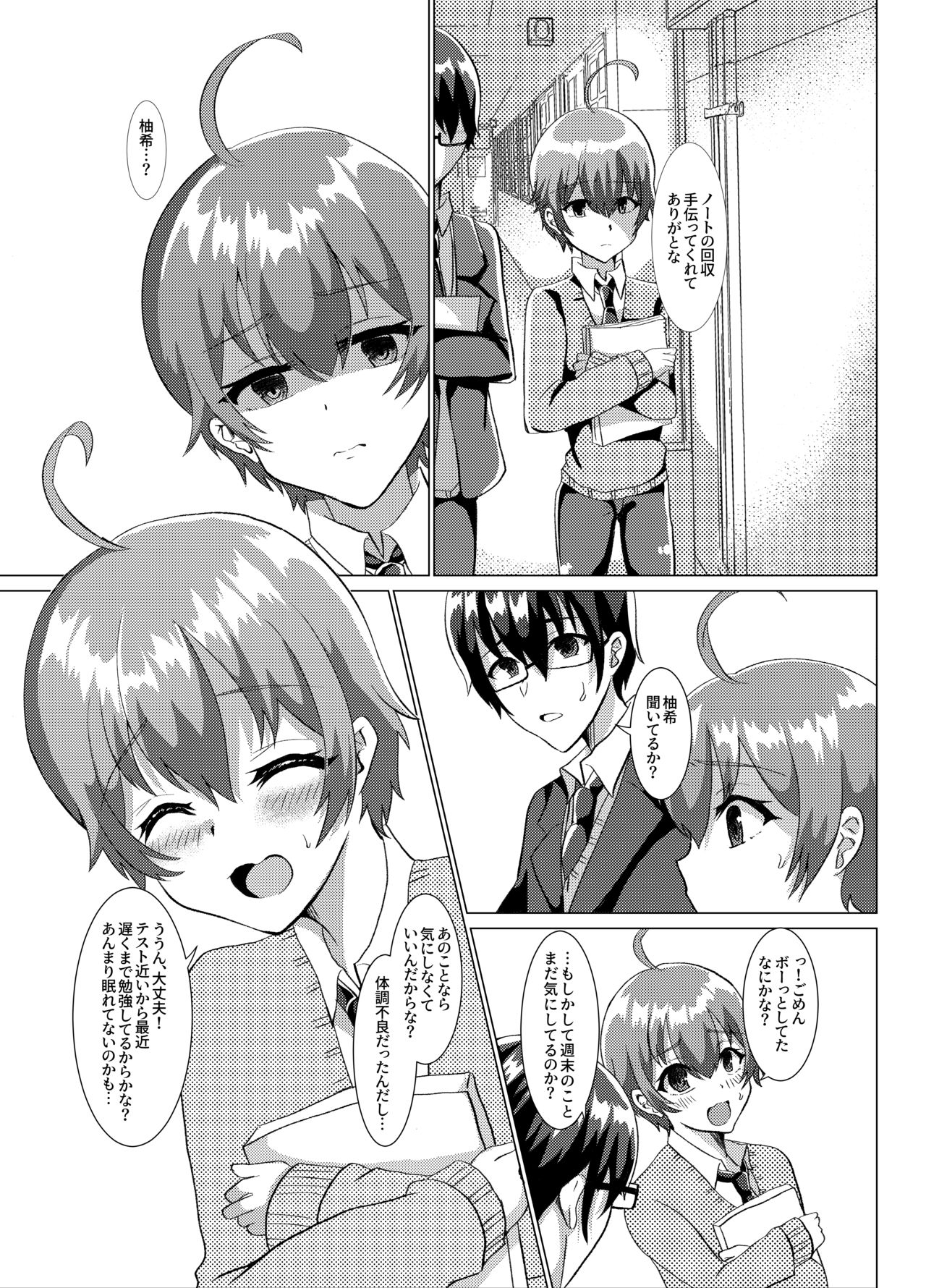 Otokonoko NTR Satsueikai page 2 full