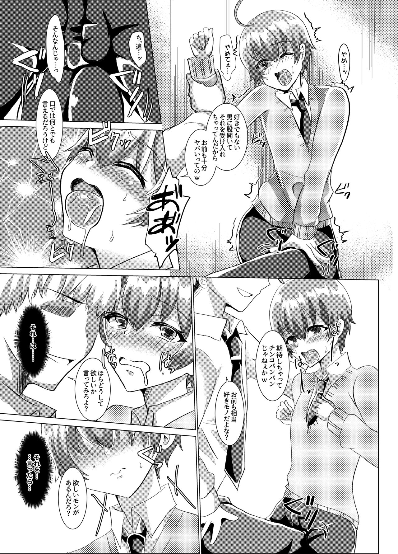 Otokonoko NTR Satsueikai page 6 full
