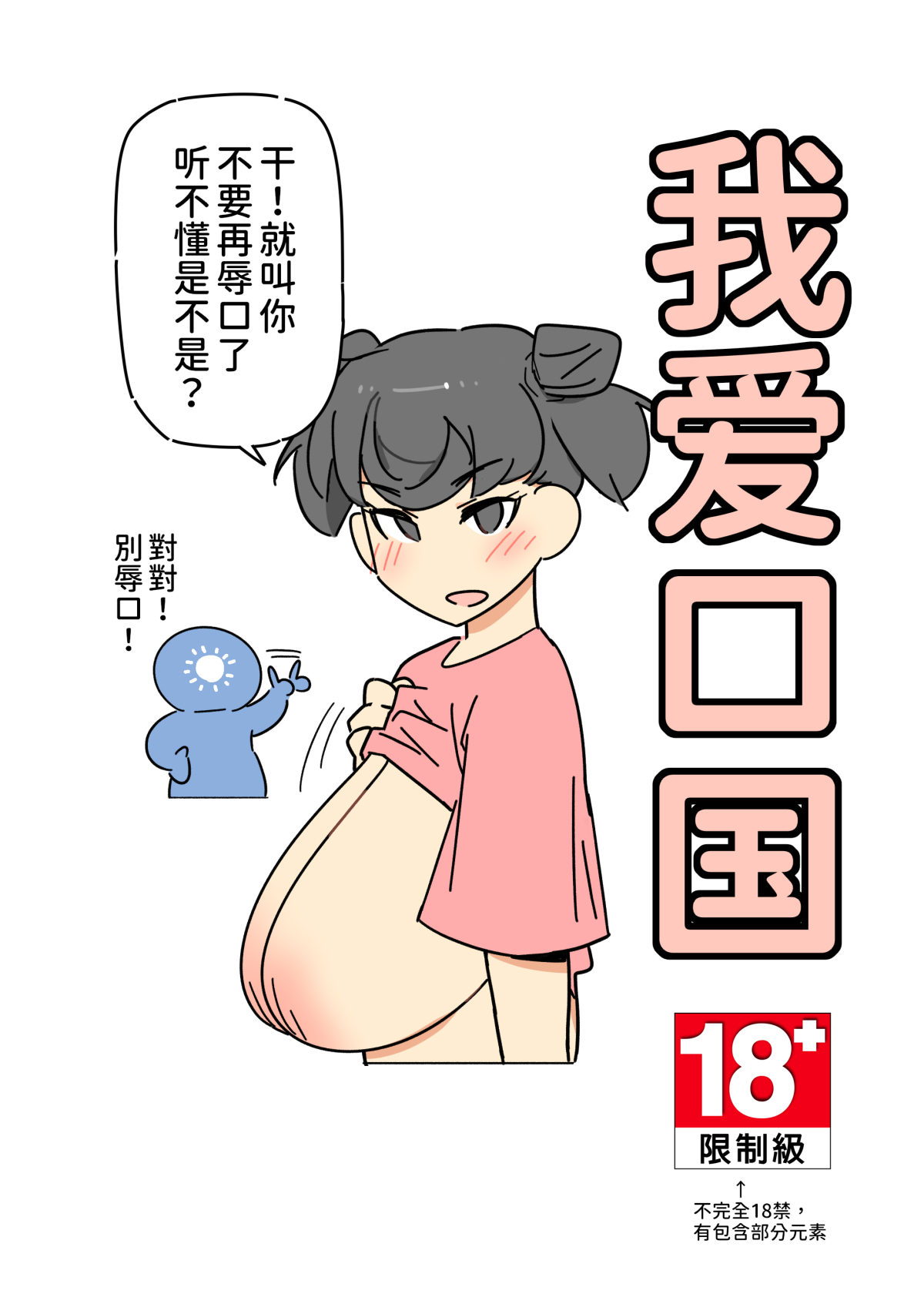 I Love Cxina page 1 full