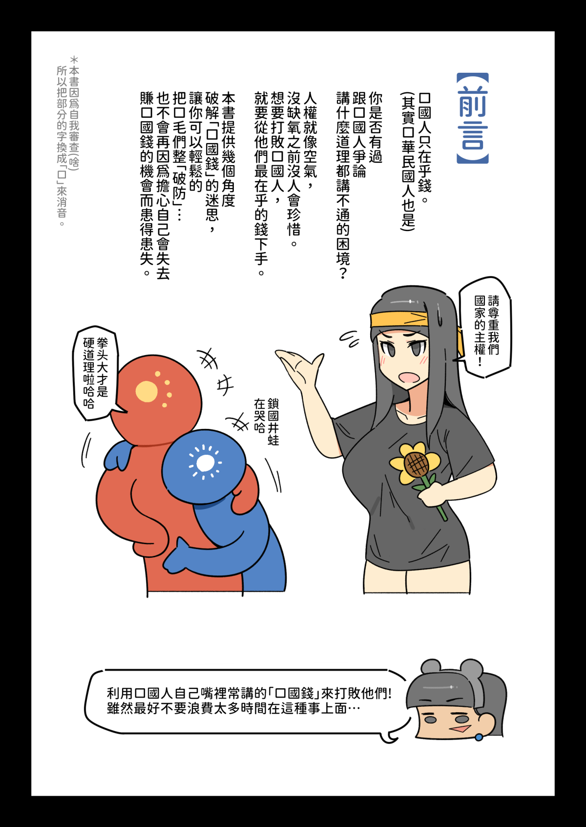 I Love Cxina page 2 full