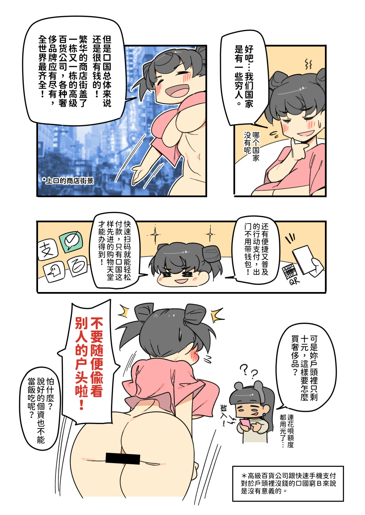 I Love Cxina page 4 full