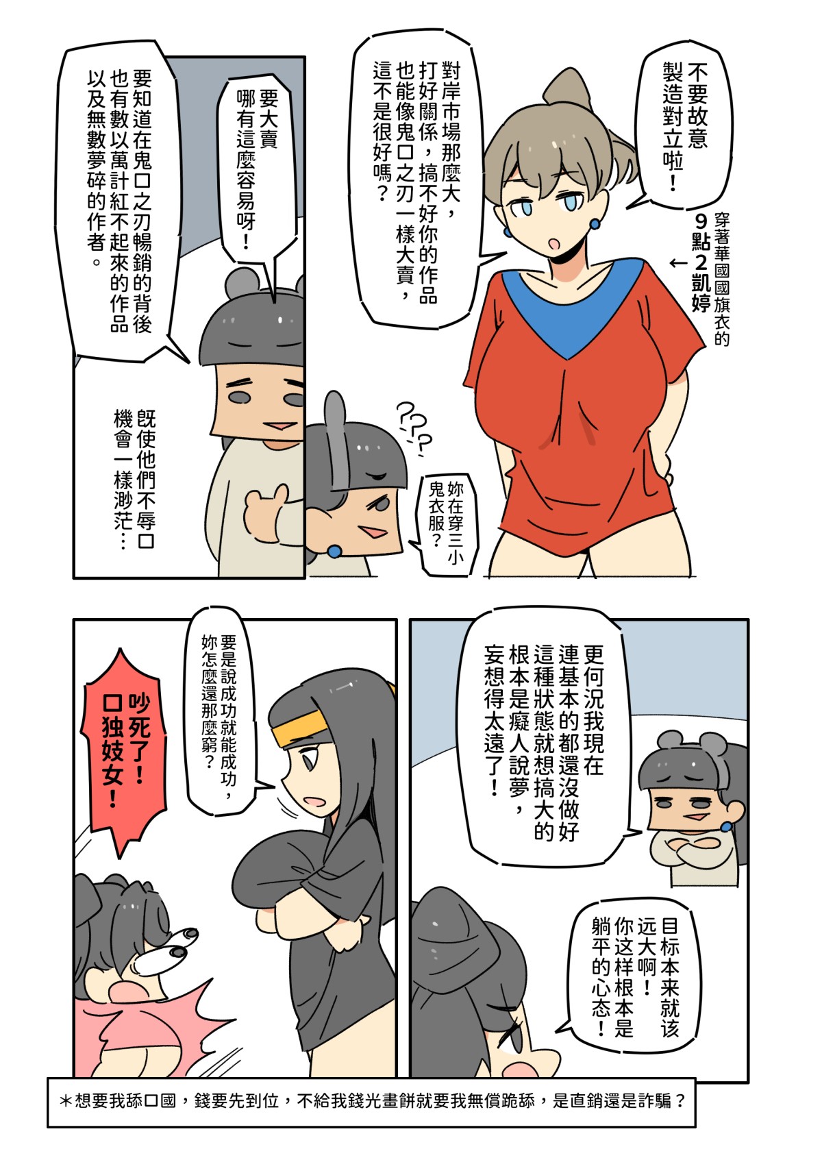 I Love Cxina page 6 full