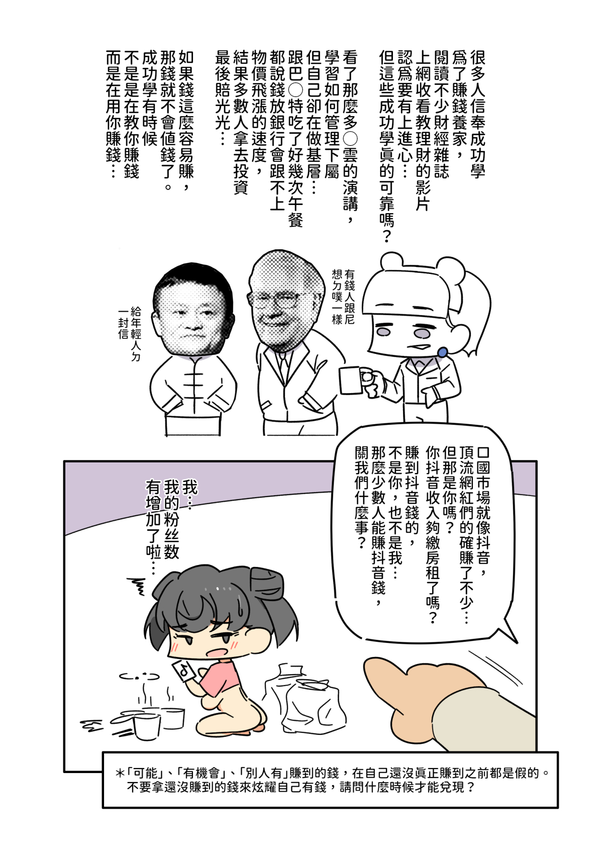 I Love Cxina page 7 full