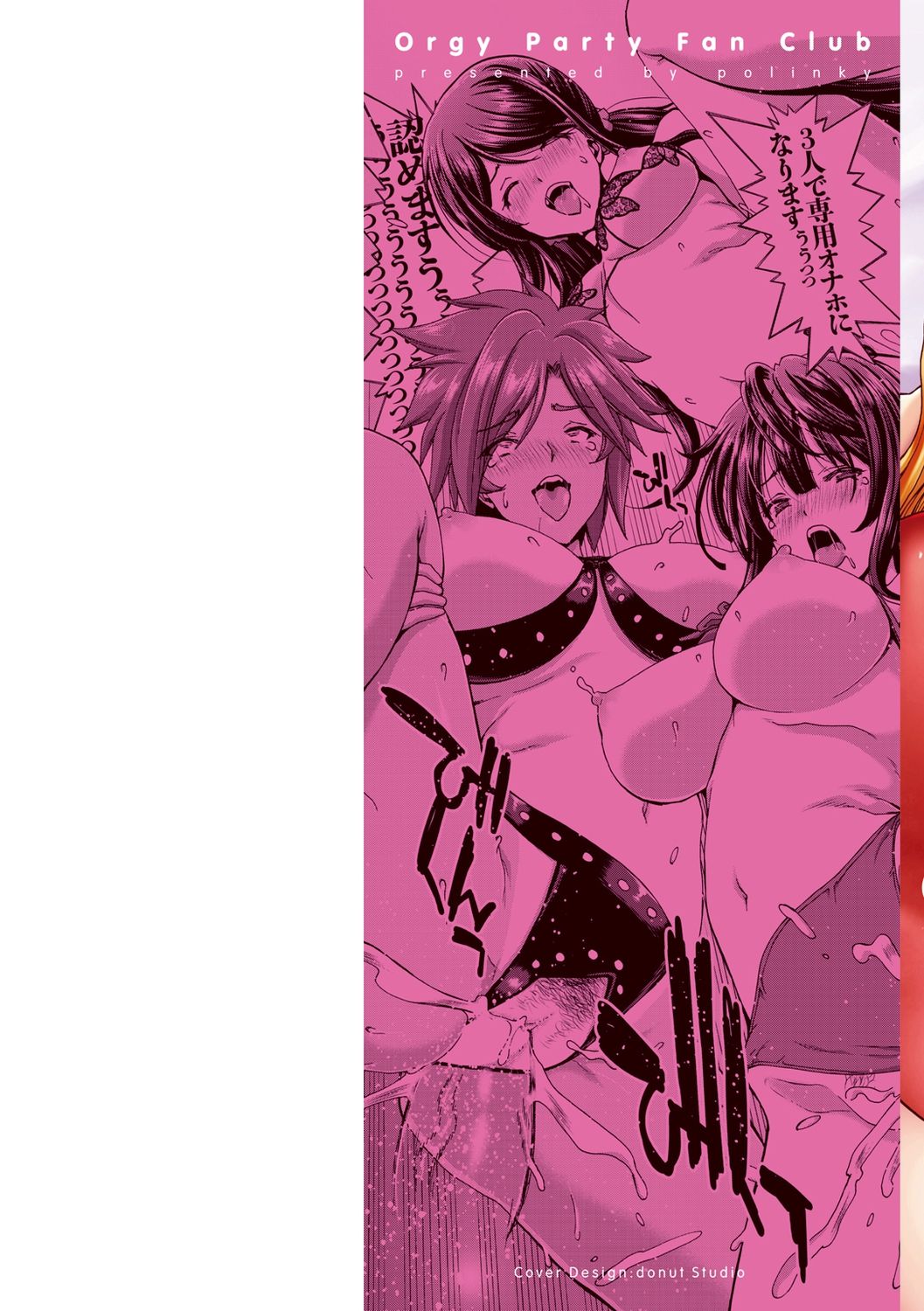 Harem Pakopako Aikoukai page 2 full