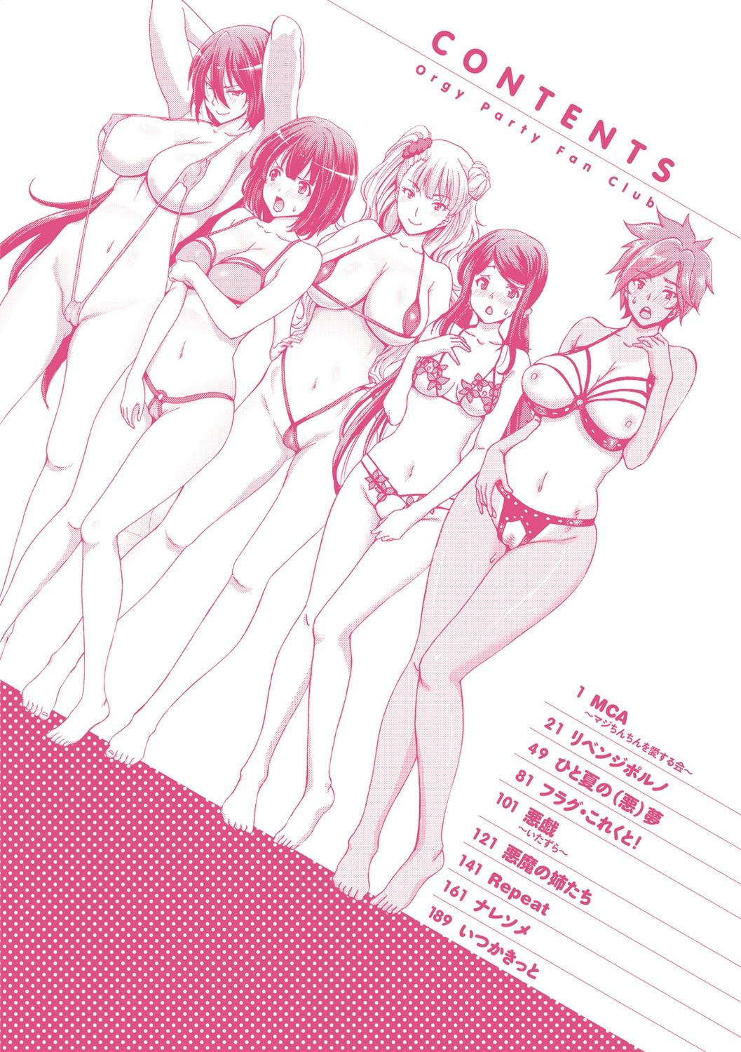 Harem Pakopako Aikoukai page 4 full