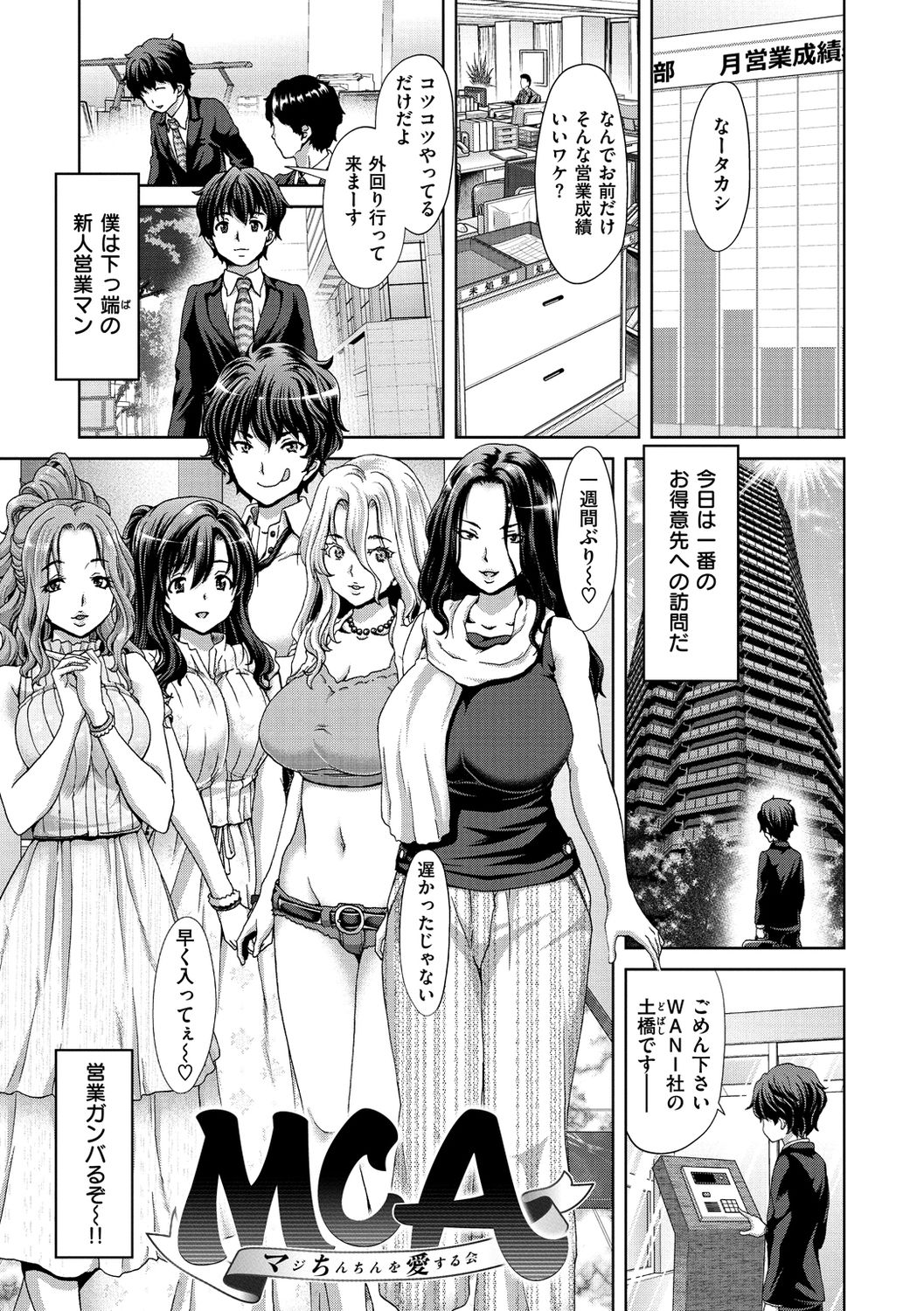 Harem Pakopako Aikoukai page 5 full