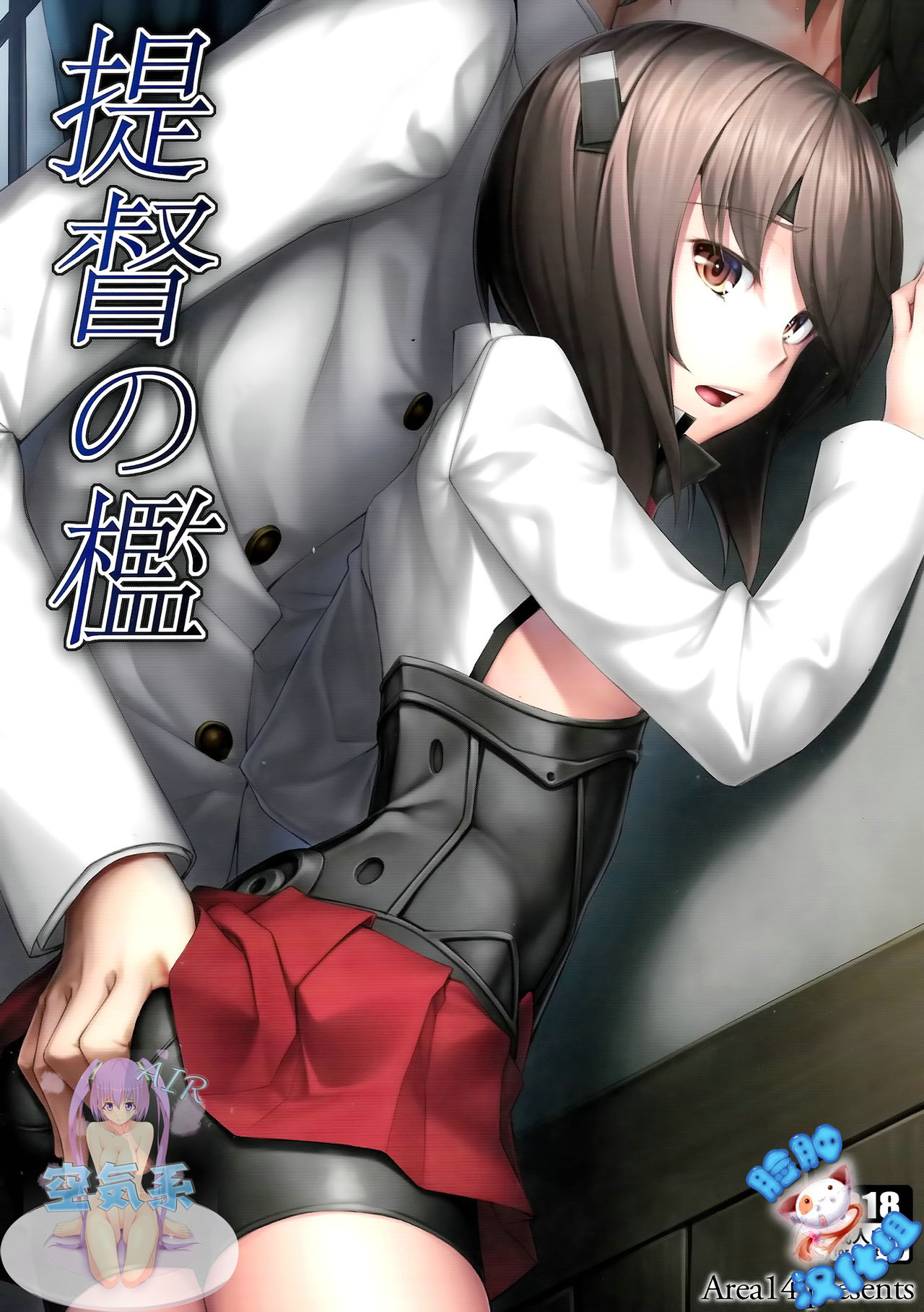 Teitoku no Ori page 2 full