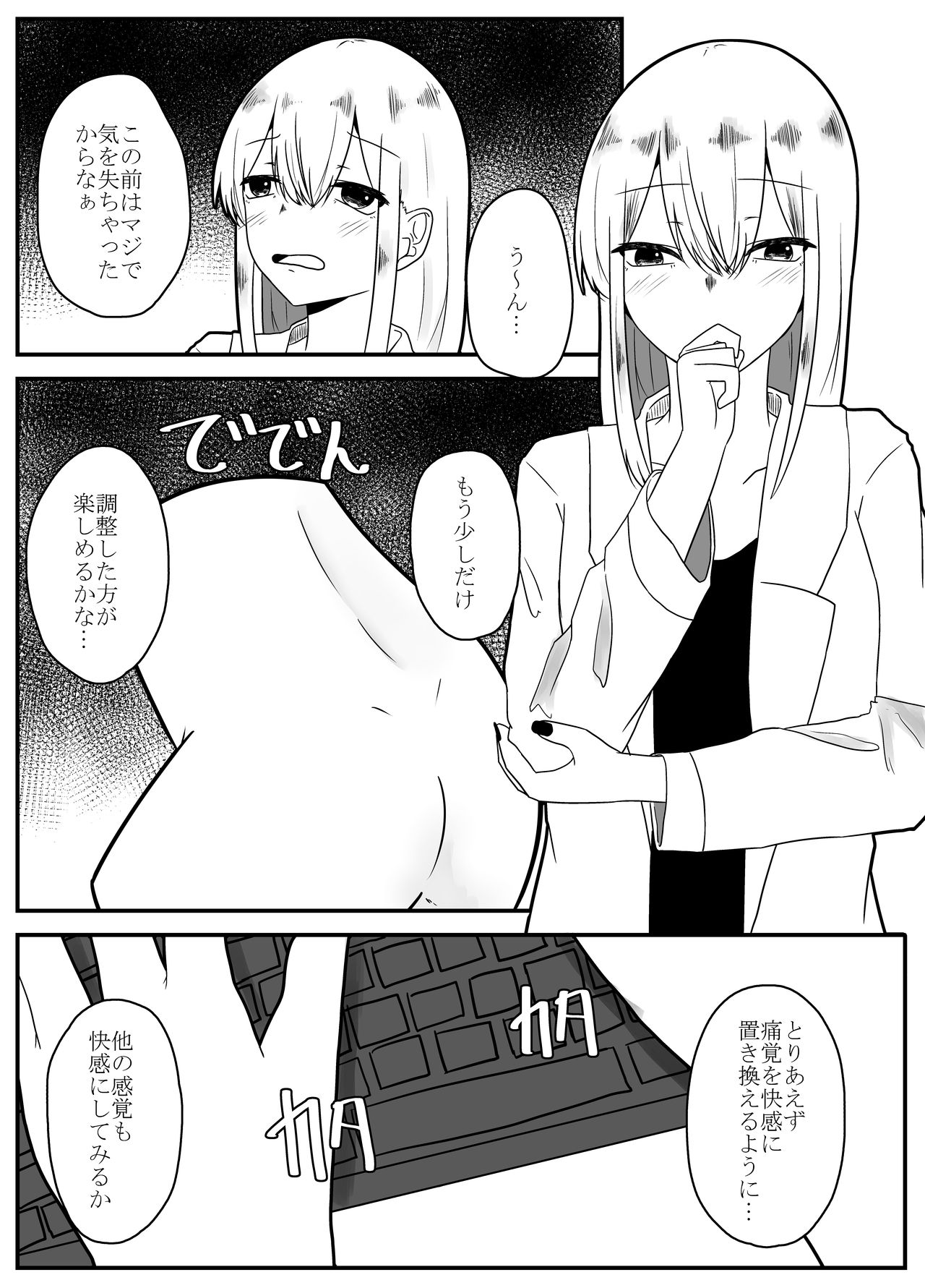Mushi Ai 2 page 5 full