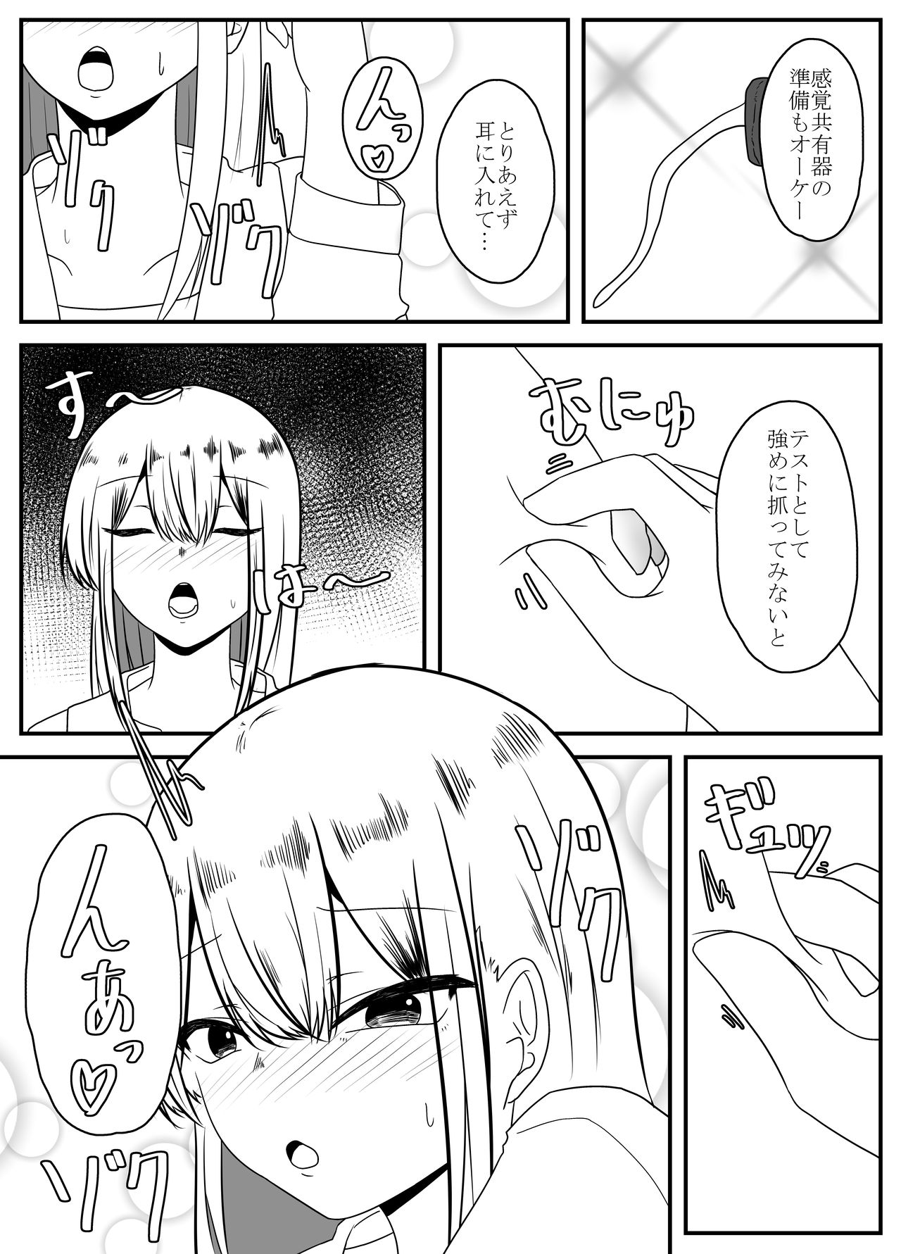 Mushi Ai 2 page 7 full