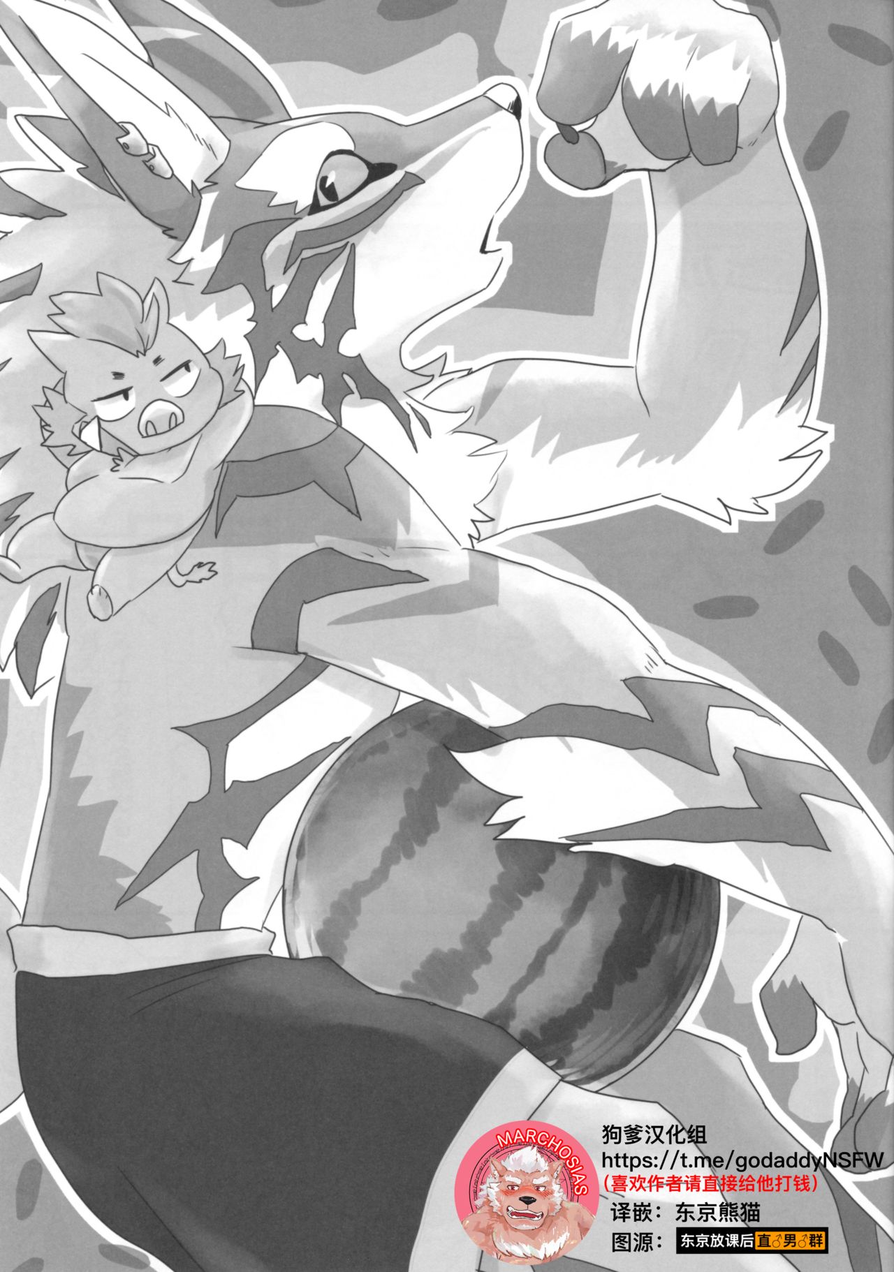 Futari dake no 1-nichime | 只有两人的第一天 page 2 full