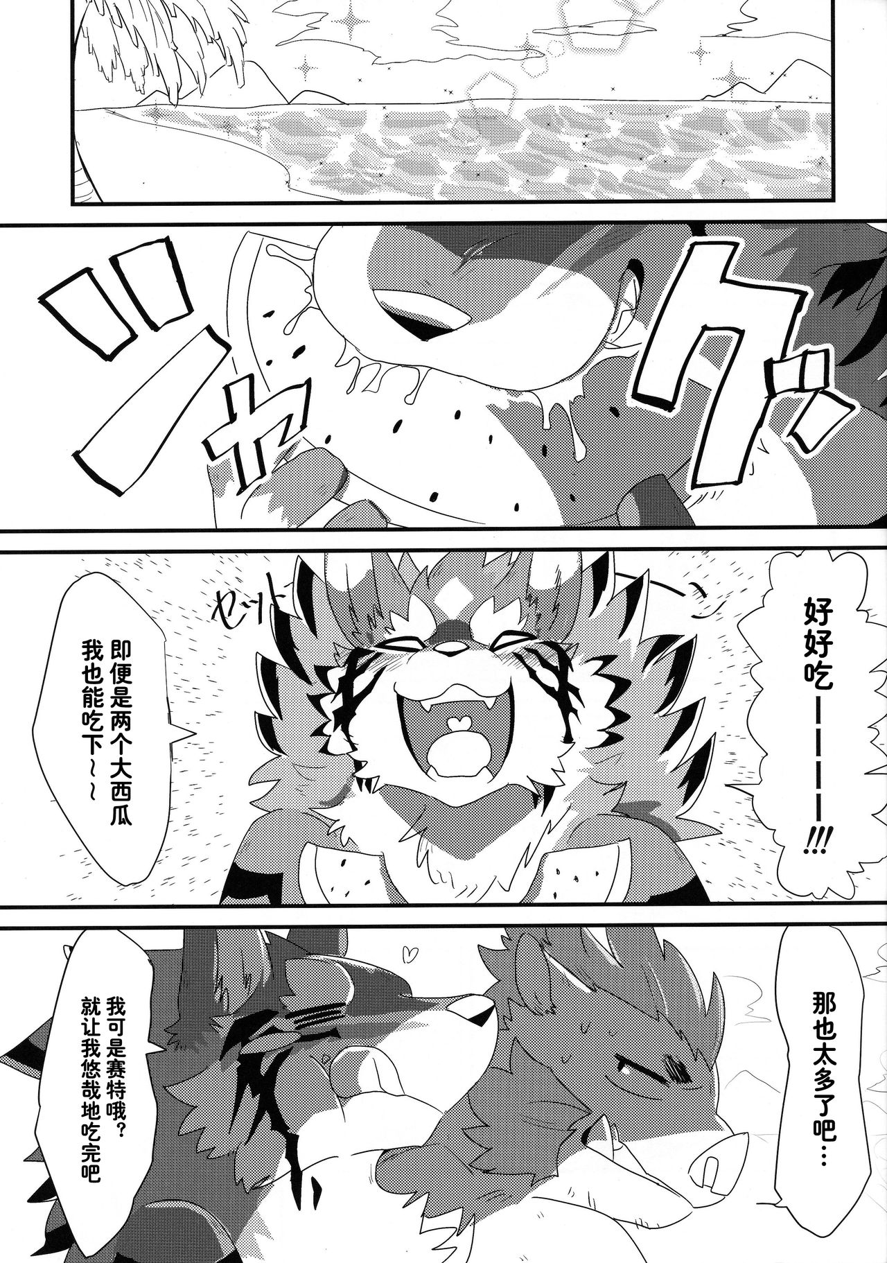 Futari dake no 1-nichime | 只有两人的第一天 page 4 full