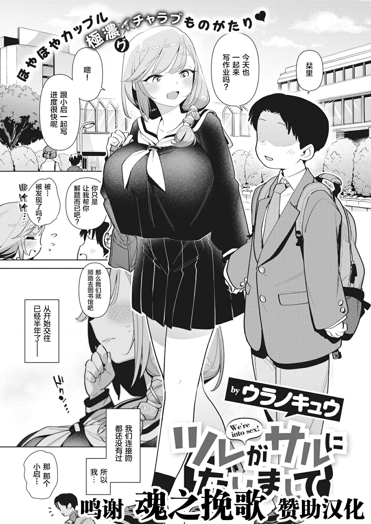 Tsure ga Saru ni Narimashite page 1 full