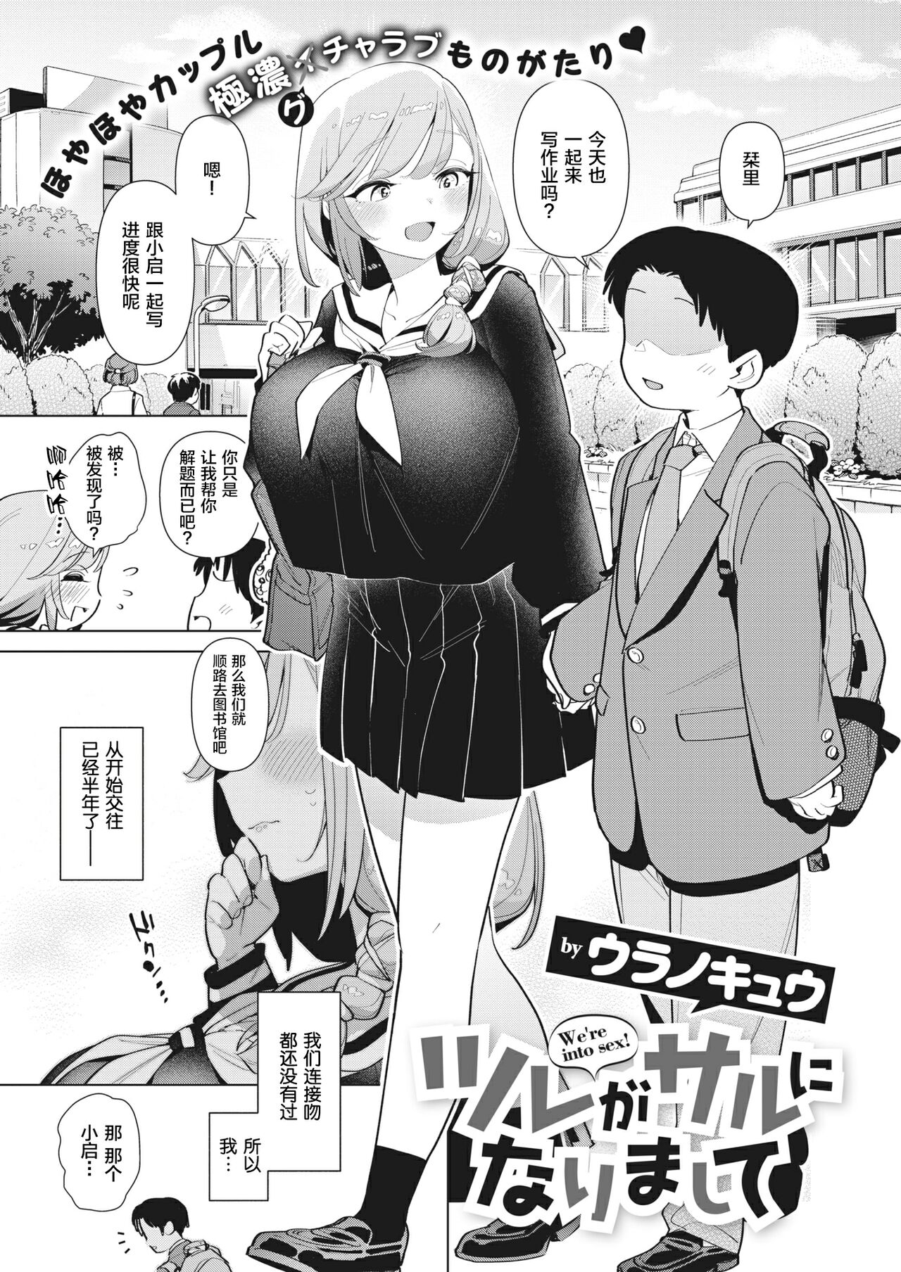 Tsure ga Saru ni Narimashite page 2 full