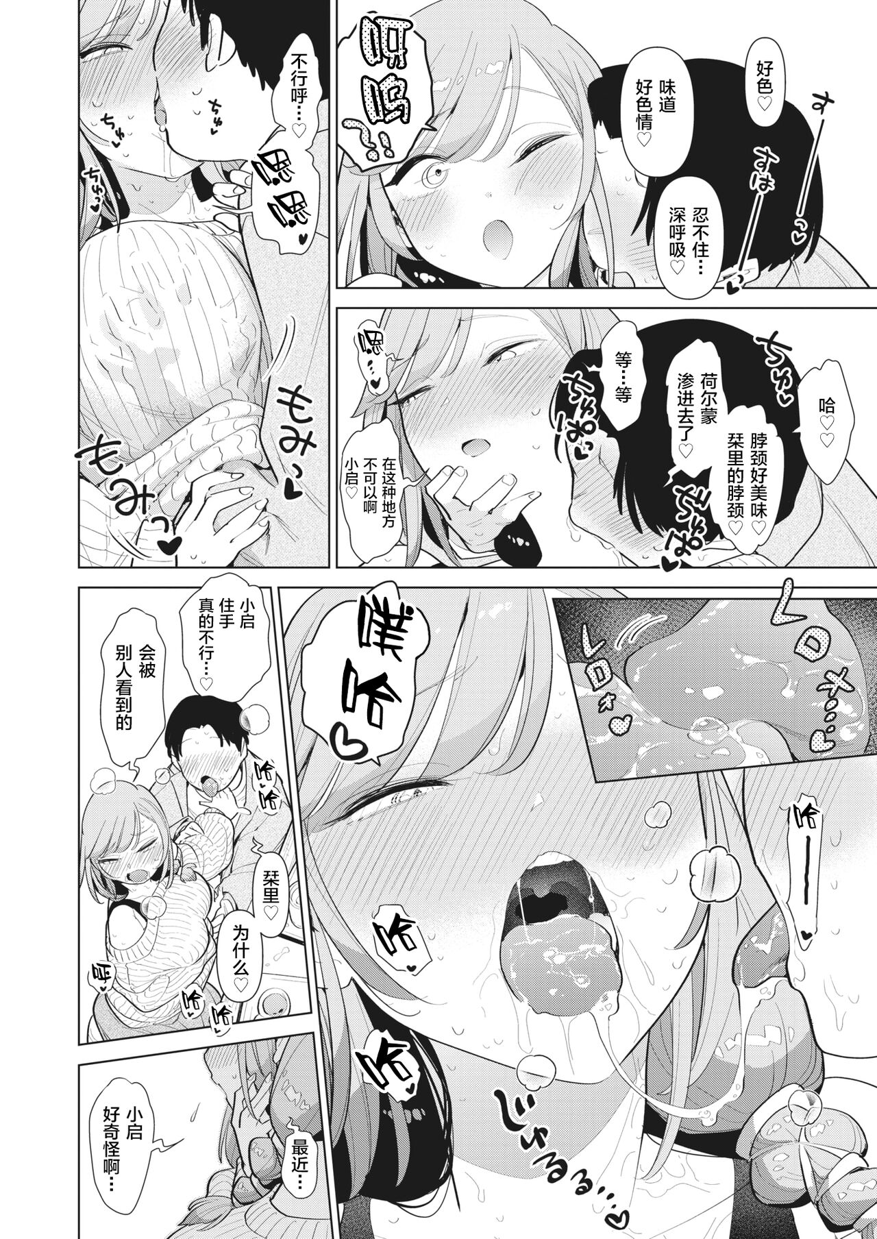 Tsure ga Saru ni Narimashite page 5 full