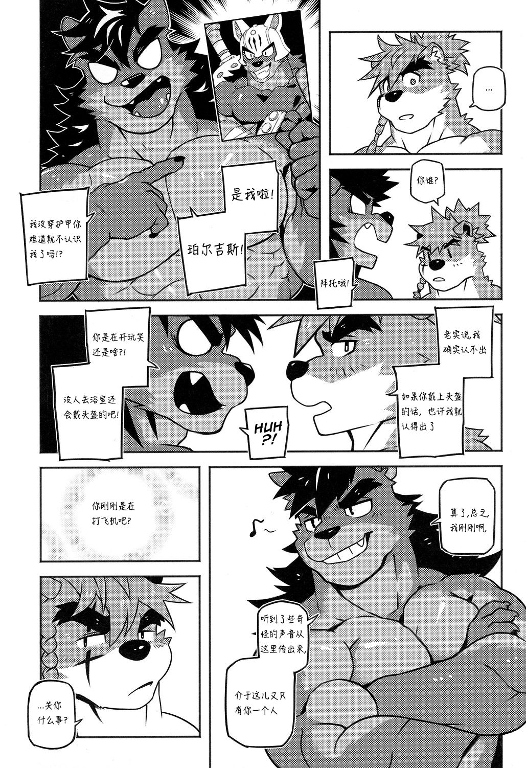 CARTUJA page 7 full