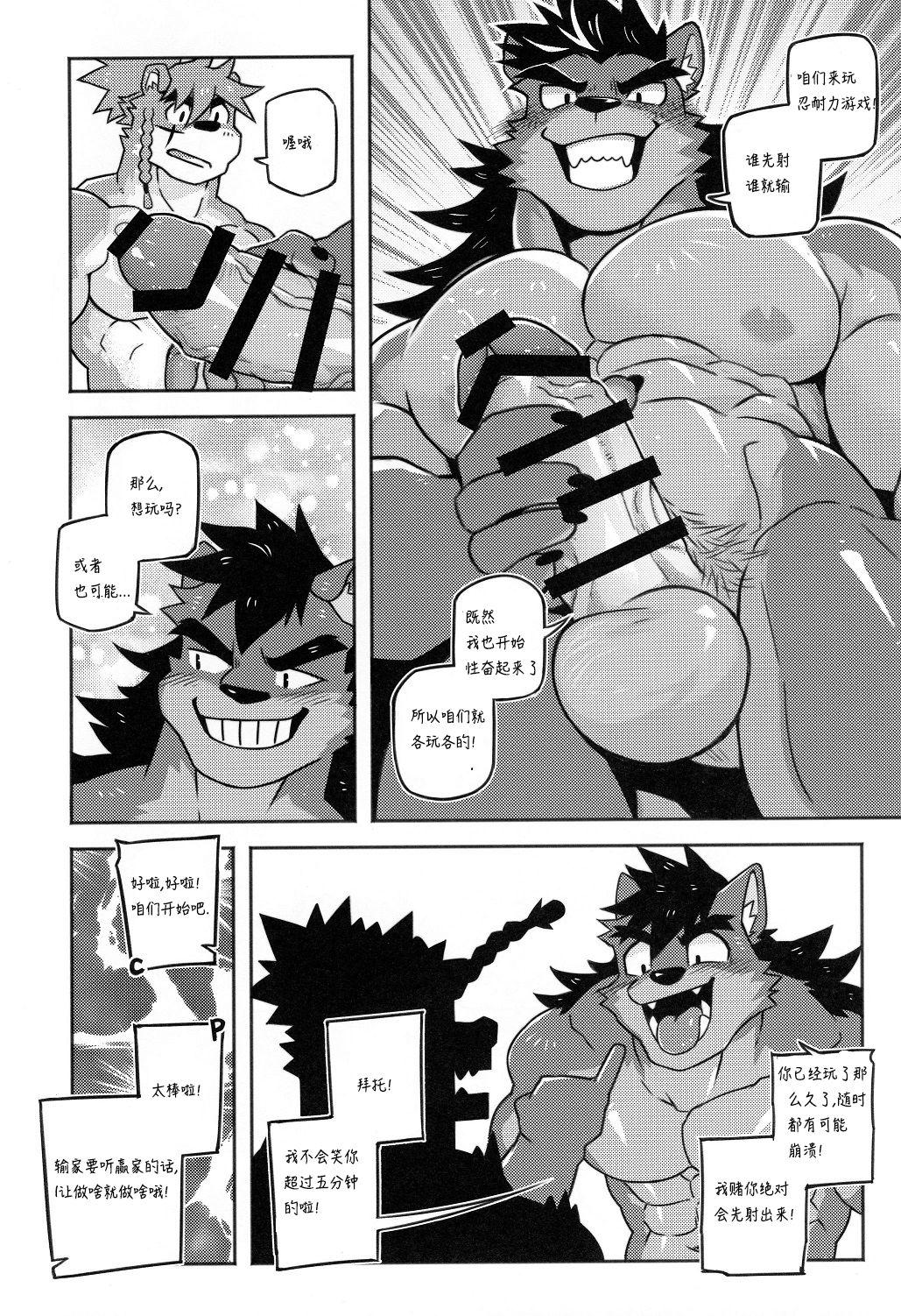 CARTUJA page 9 full