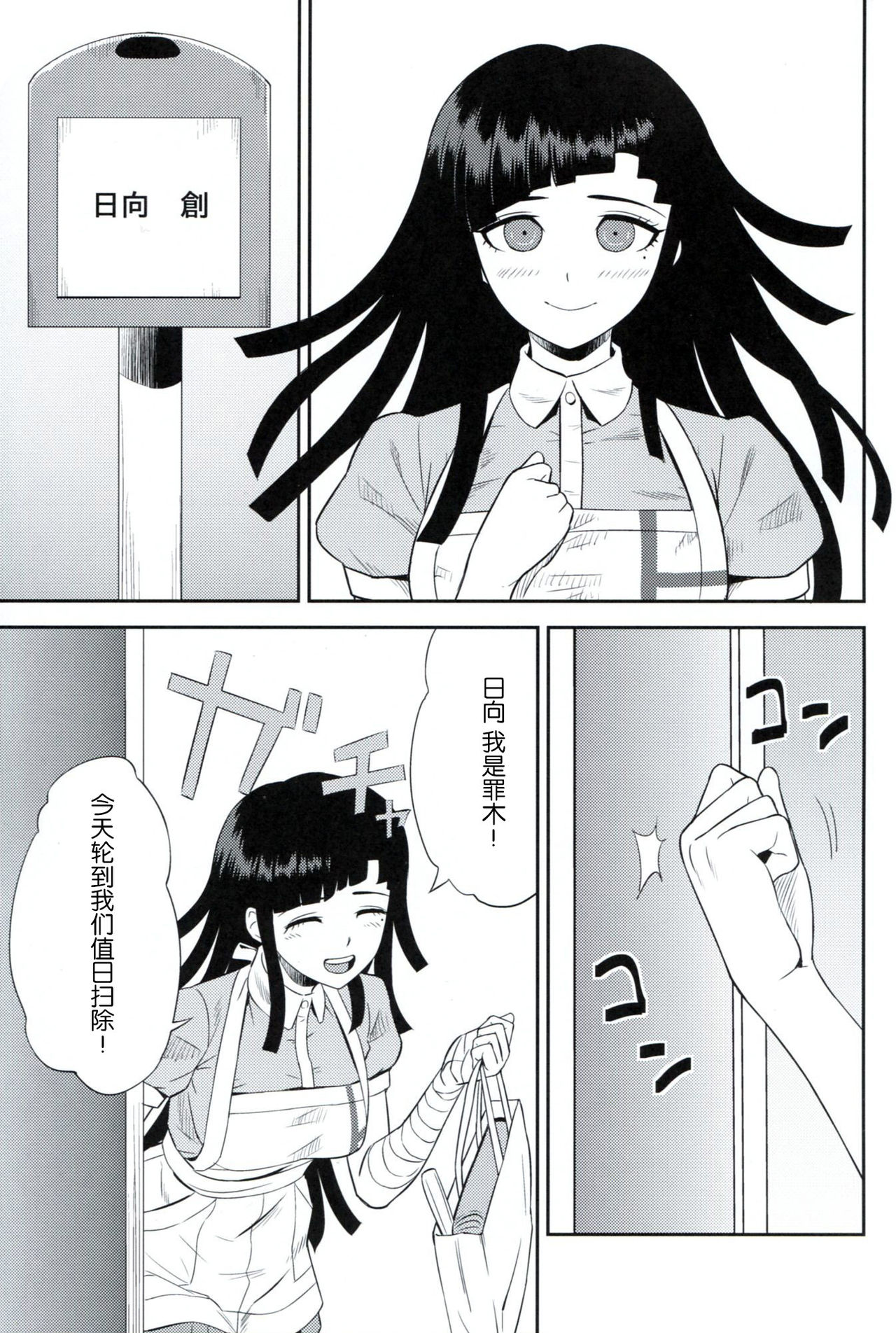 Kanjou Oklahoma Mixer page 3 full