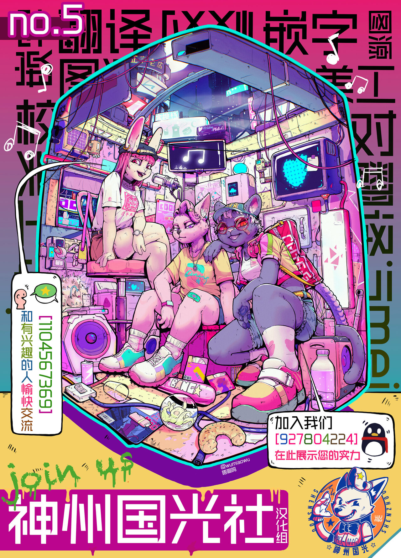 Junbishitsu no Bekuro Chan page 9 full