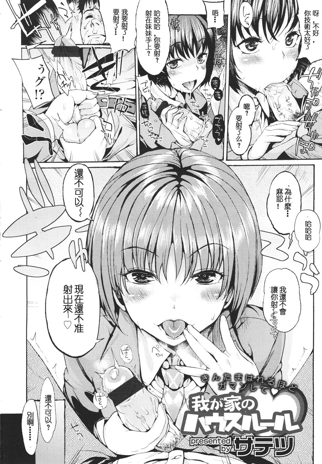 Girls forM Vol. 01 page 8 full