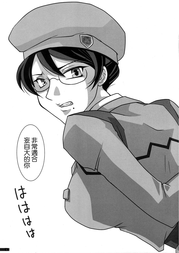 Mannequin page 4 full