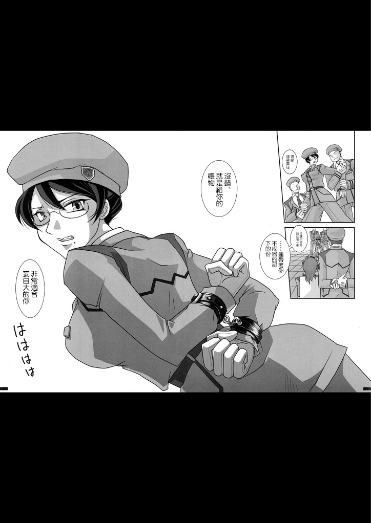 Mannequin page 5 full