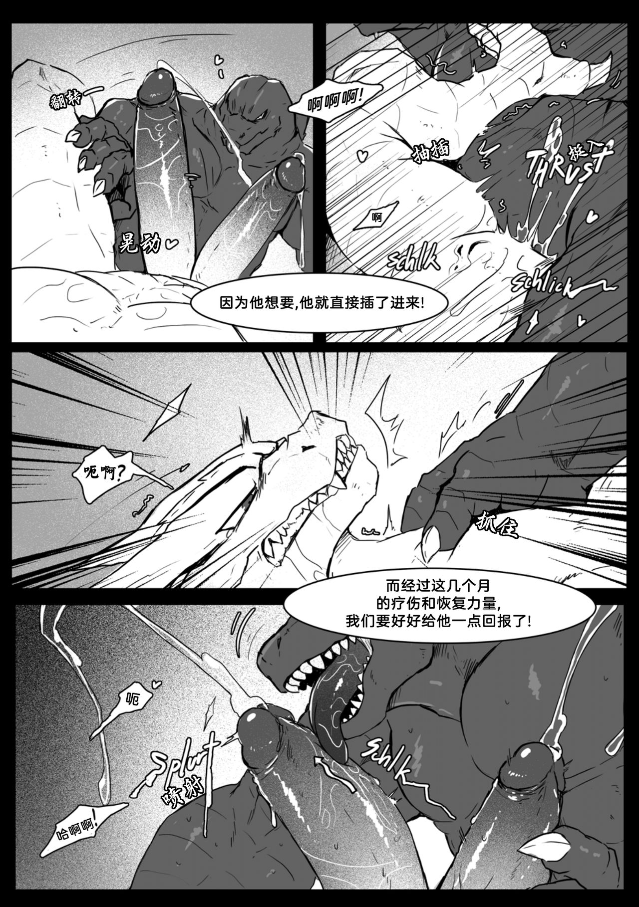 God x King page 10 full