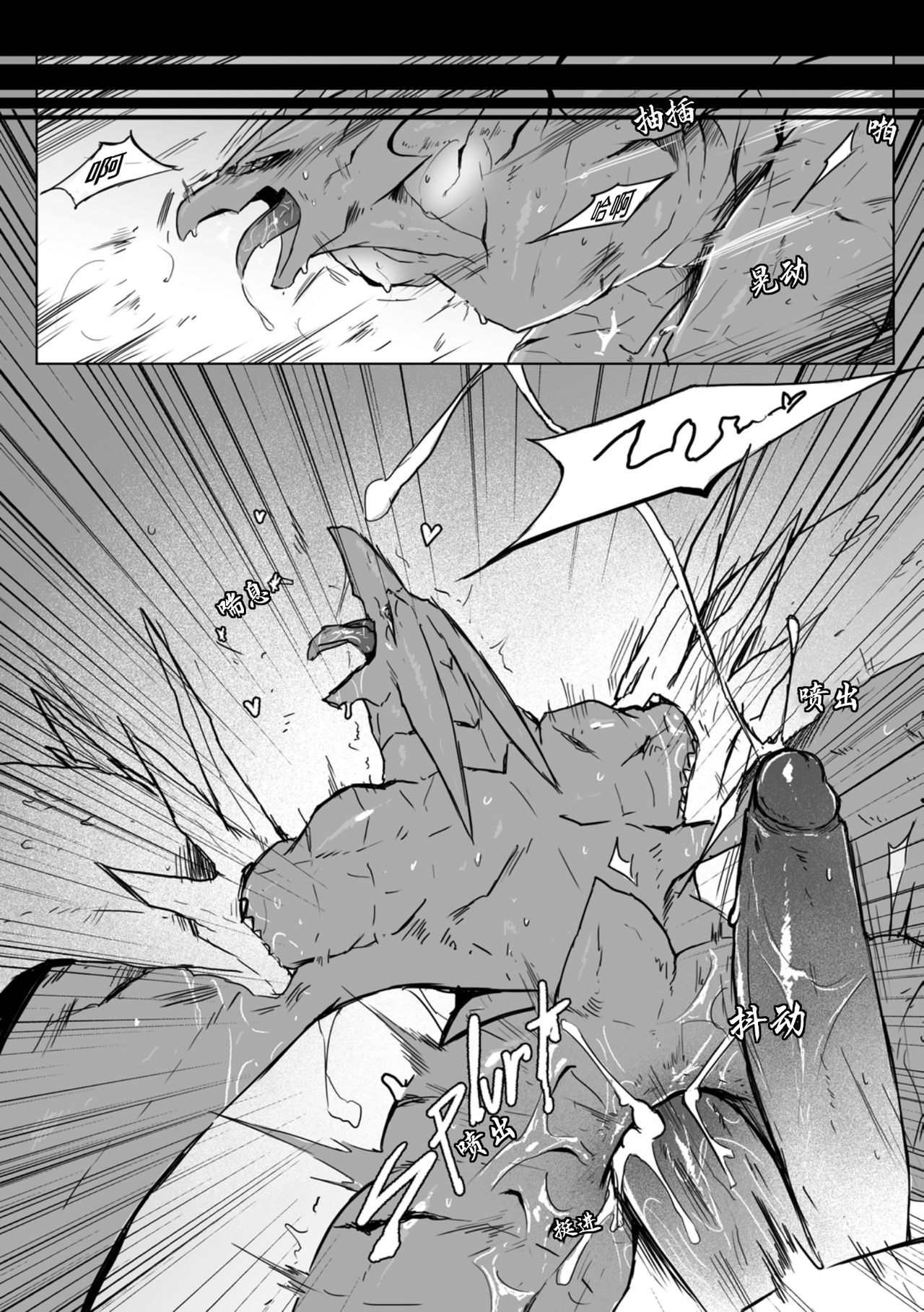 God x King page 6 full