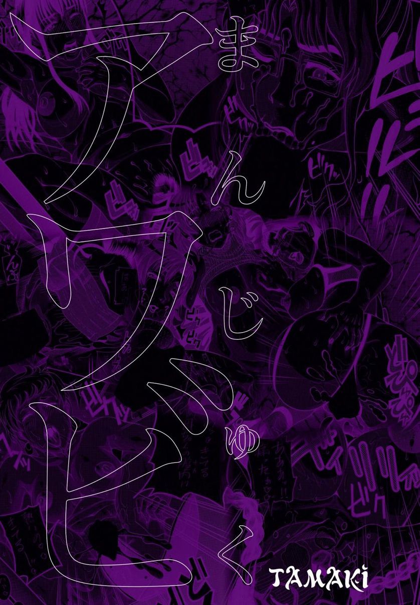 Manjuku Awabi page 3 full