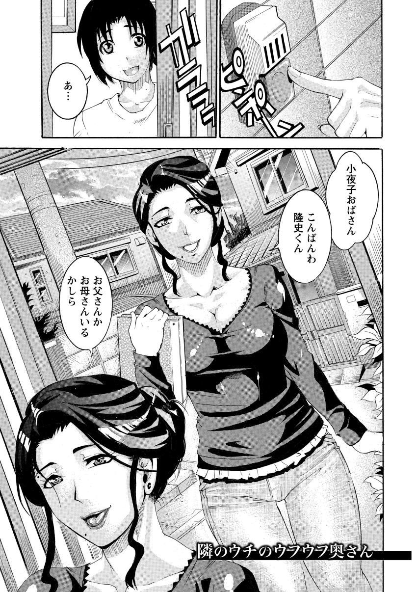 Manjuku Awabi page 5 full