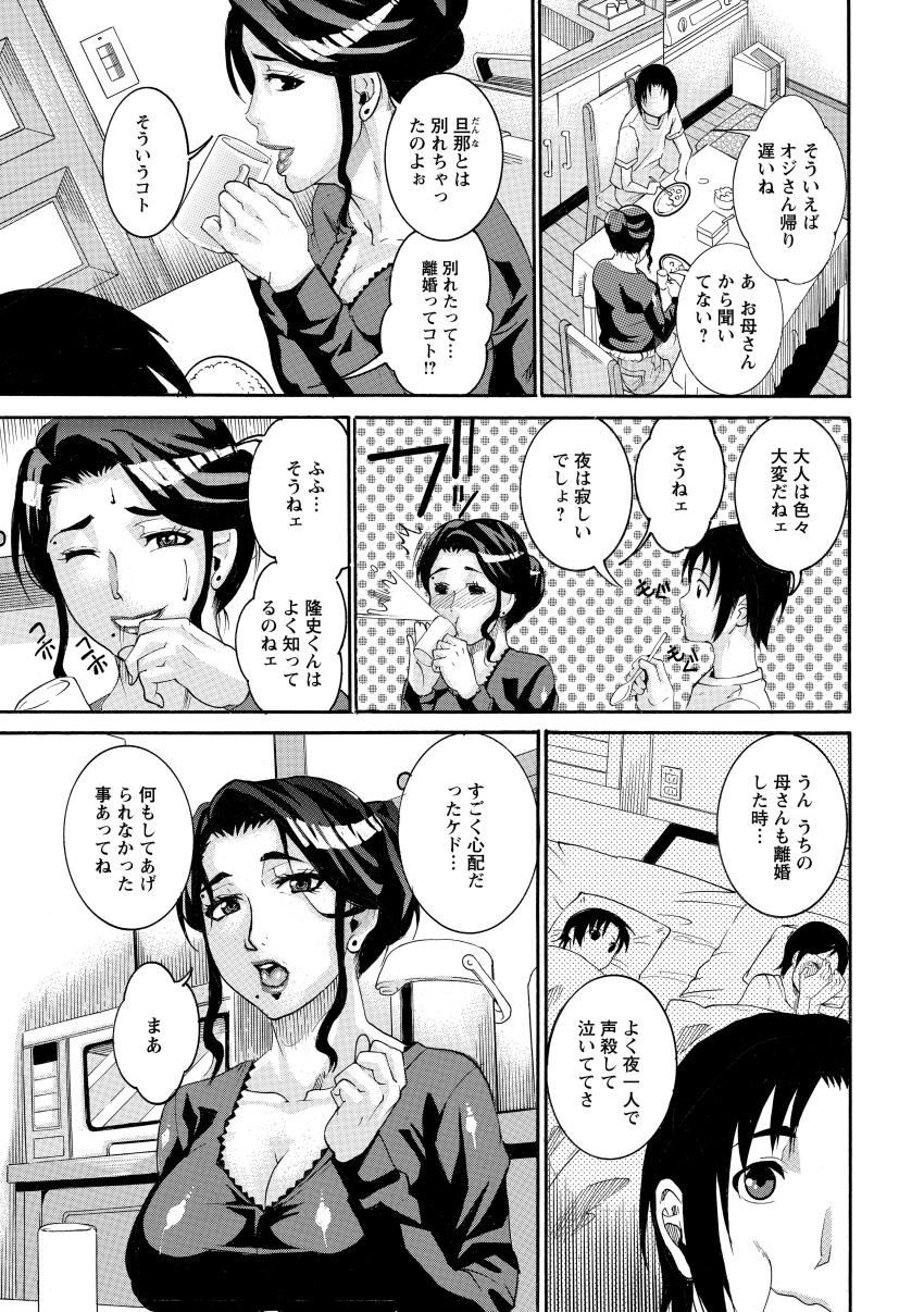 Manjuku Awabi page 7 full