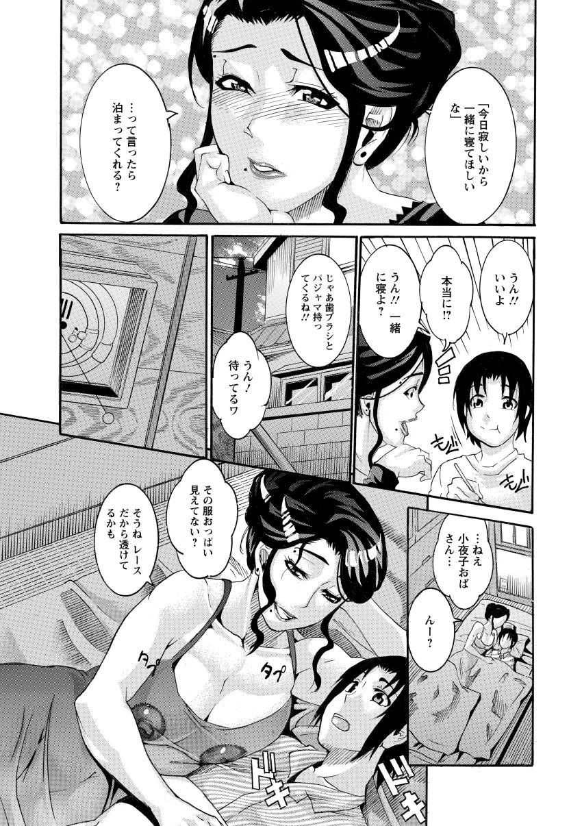 Manjuku Awabi page 9 full