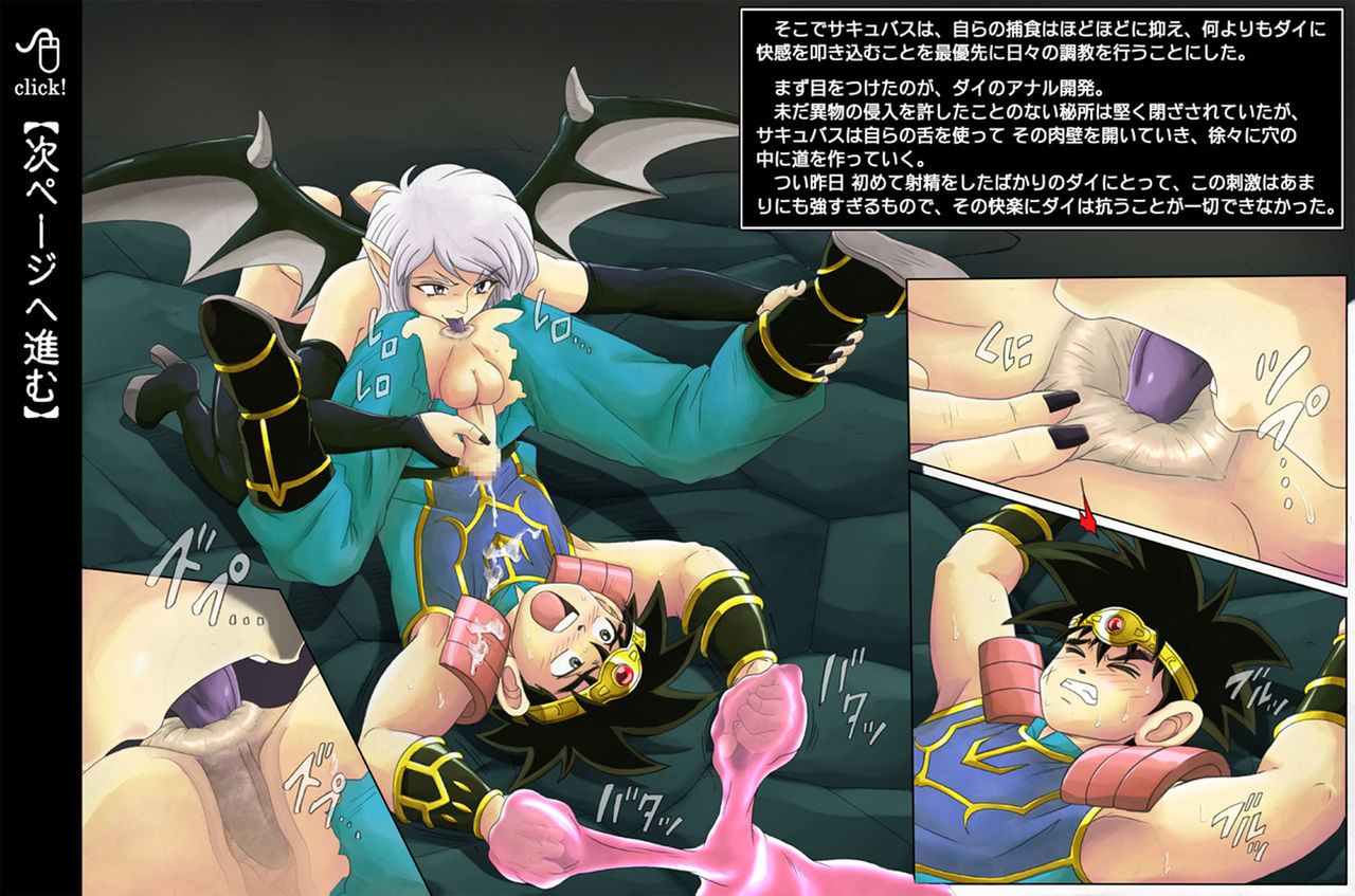 Raptor Cyclone 1 ~M-o na Yuusha Hen~ page 10 full