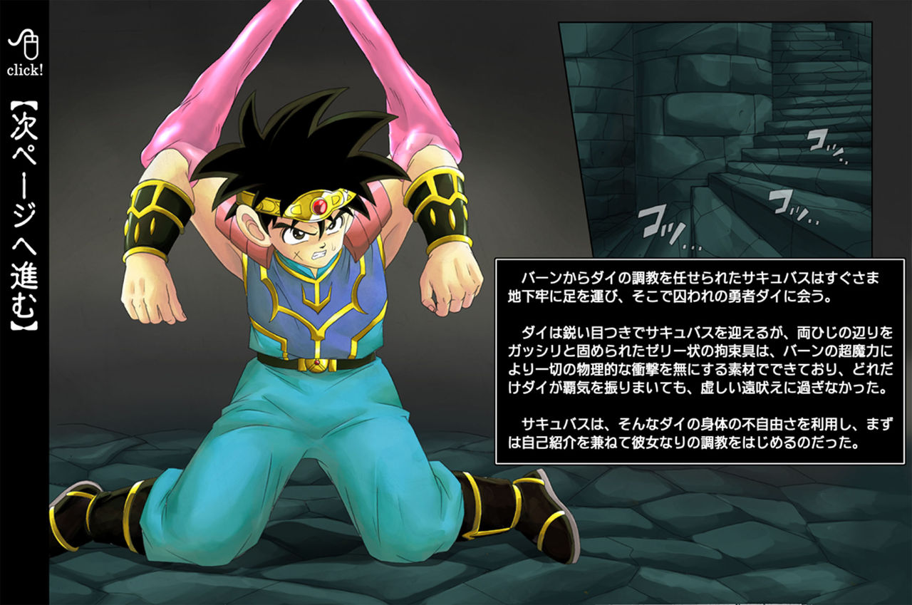 Raptor Cyclone 1 ~M-o na Yuusha Hen~ page 5 full