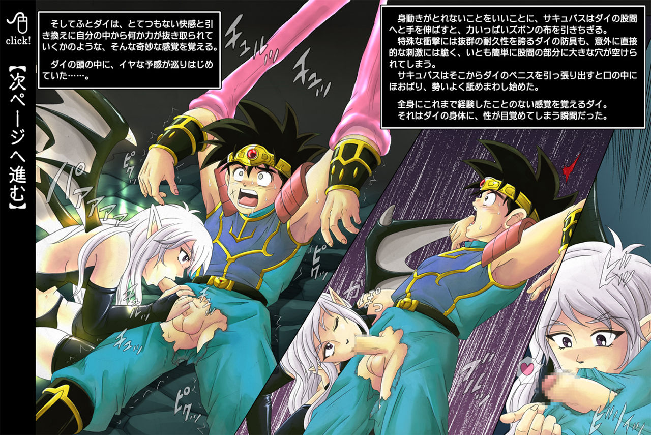 Raptor Cyclone 1 ~M-o na Yuusha Hen~ page 6 full