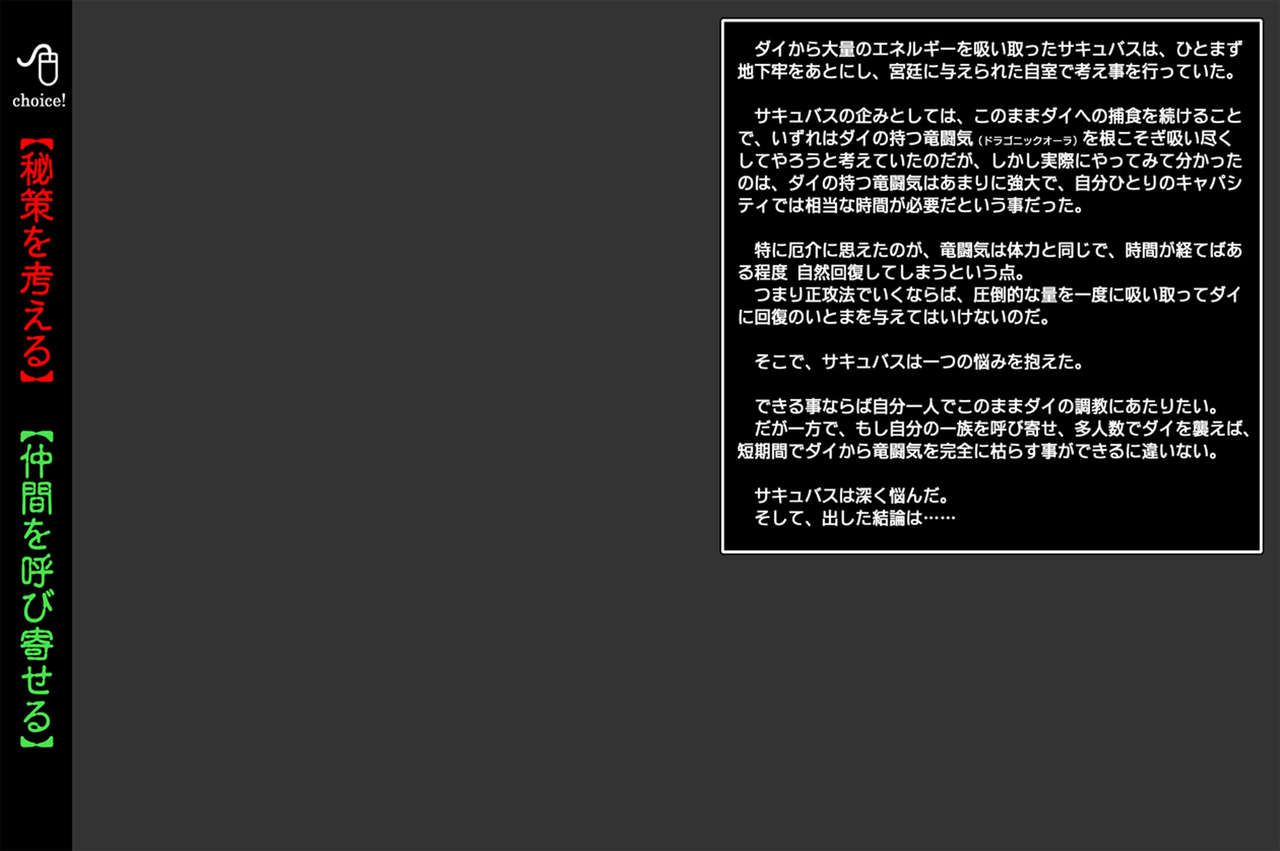 Raptor Cyclone 1 ~M-o na Yuusha Hen~ page 8 full