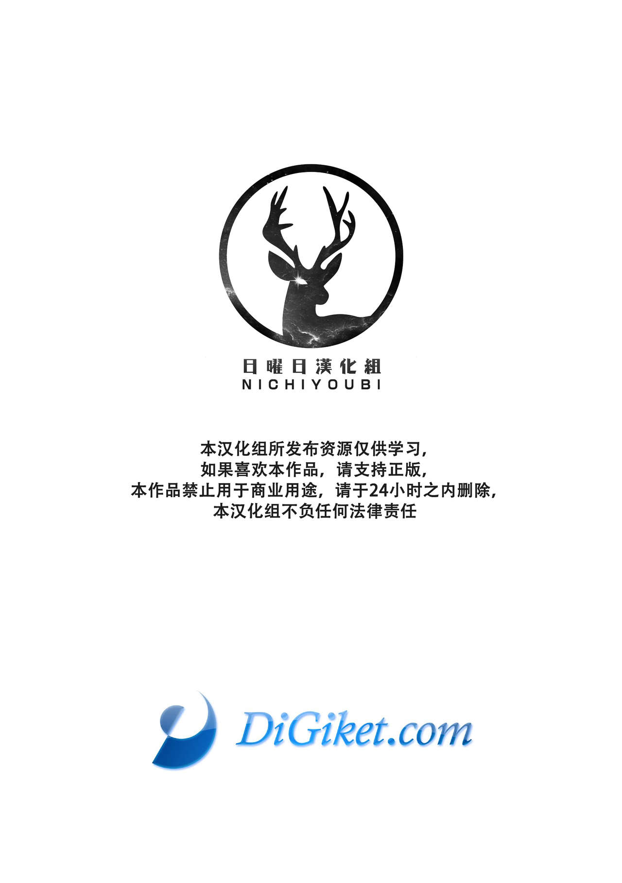 Tokyo kaosuijekushon page 2 full