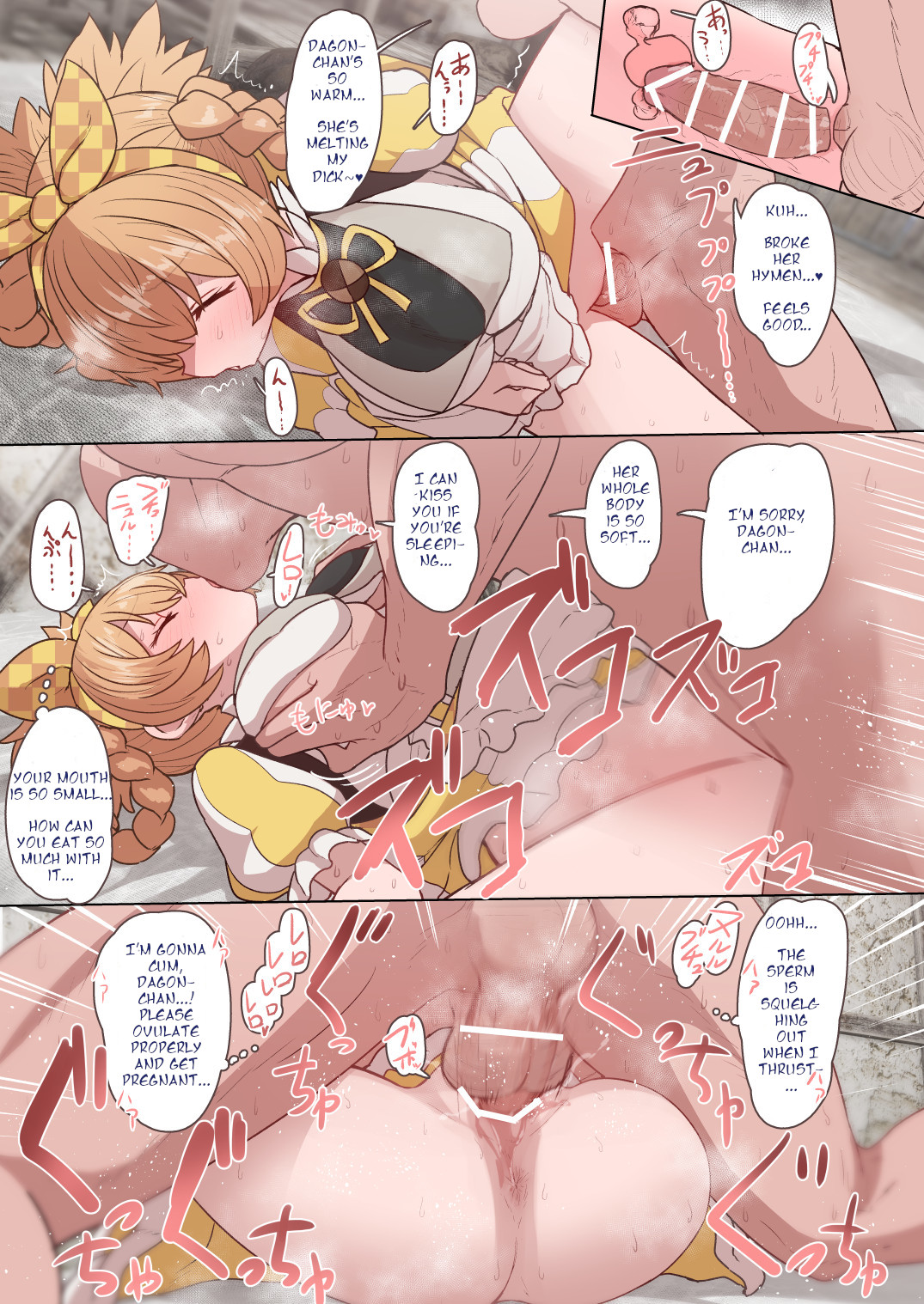 Dagon-chan Haramasetai page 7 full