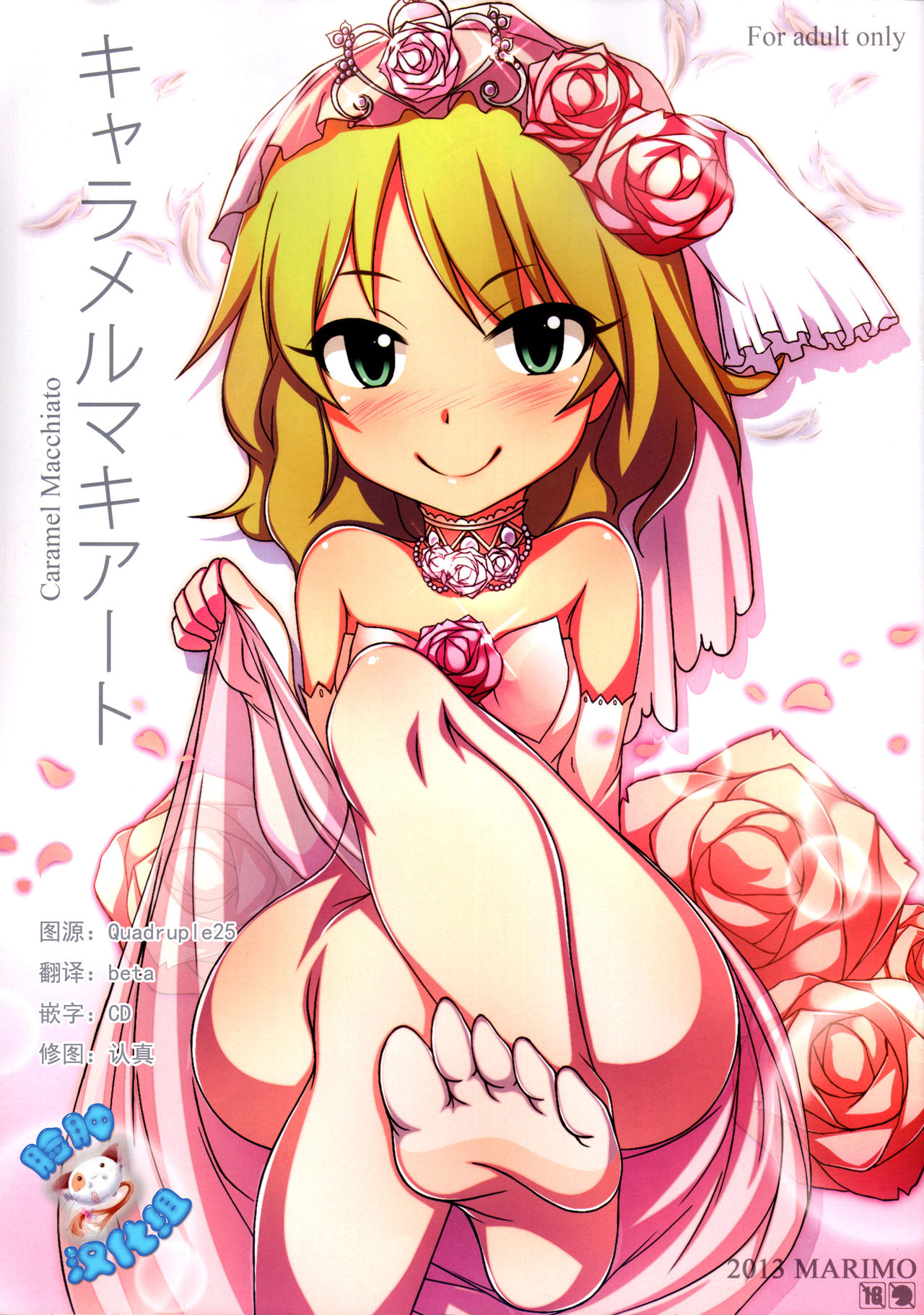 Caramel Macchiato page 2 full